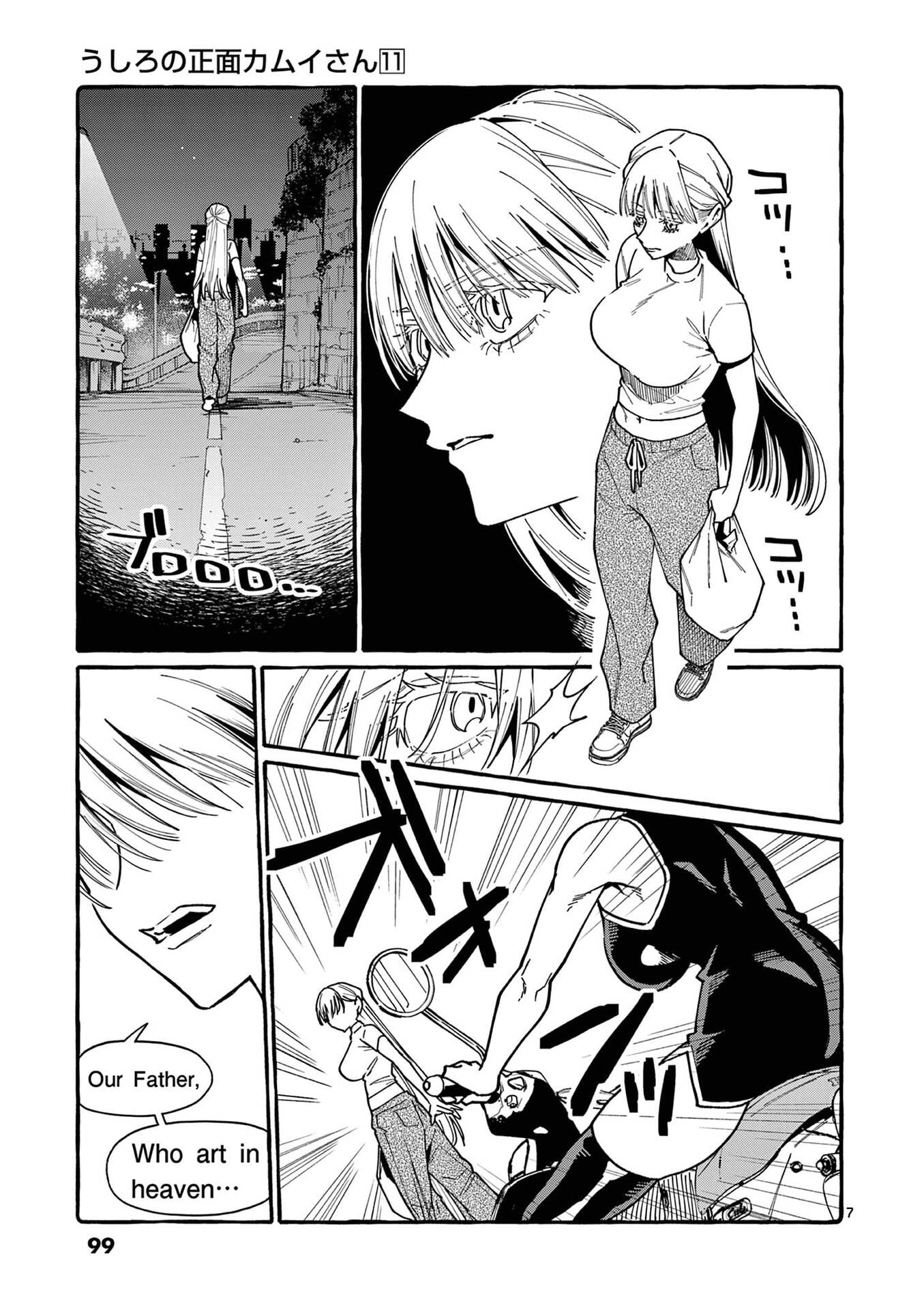 Ushiro no Shoumen Kamui-san - Chapter 105 - Page 7