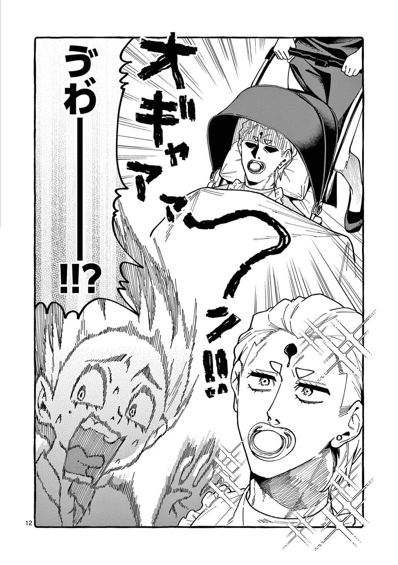 Ushiro no Shoumen Kamui-san - Chapter 107 - Page 12
