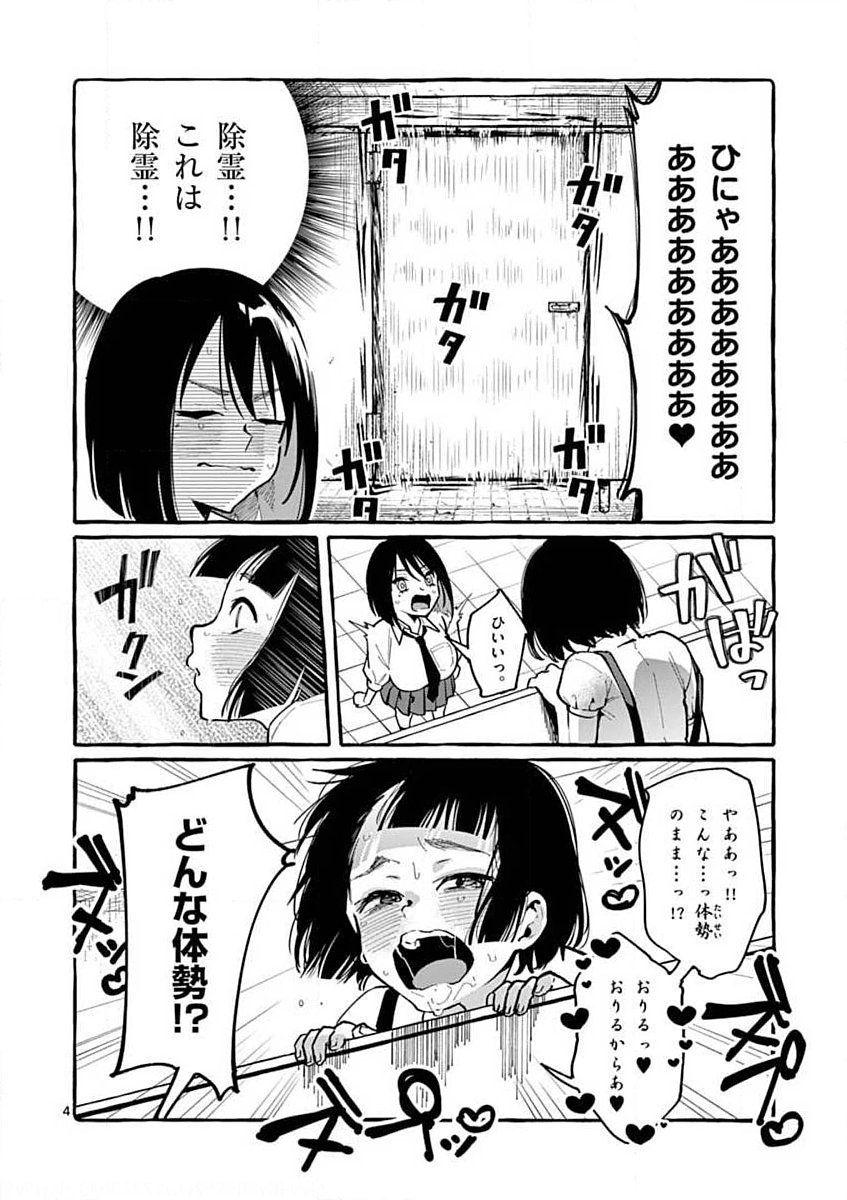 Ushiro no Shoumen Kamui-san - Chapter 11 - Page 4