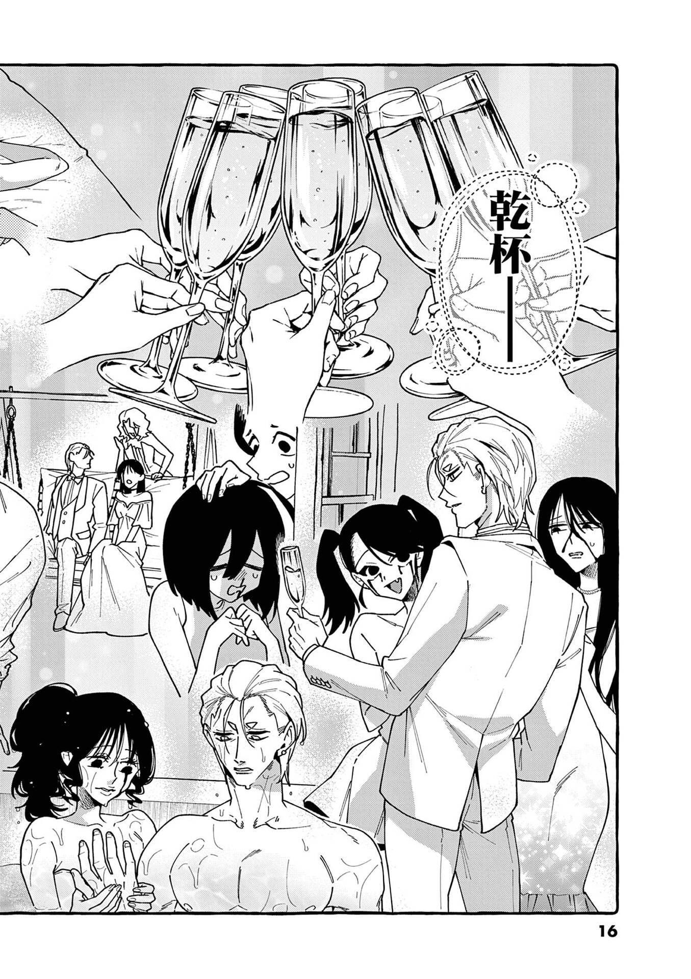 Ushiro no Shoumen Kamui-san - Chapter 110 - Page 14