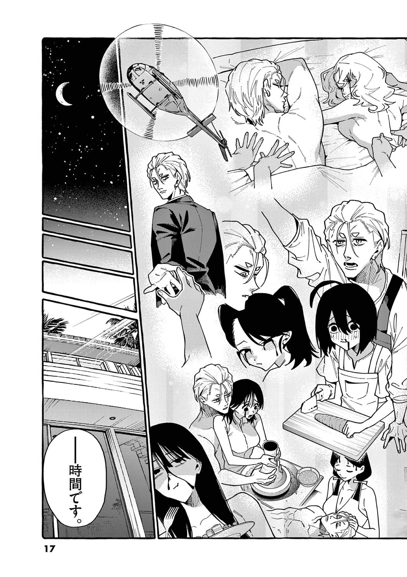 Ushiro no Shoumen Kamui-san - Chapter 110 - Page 15