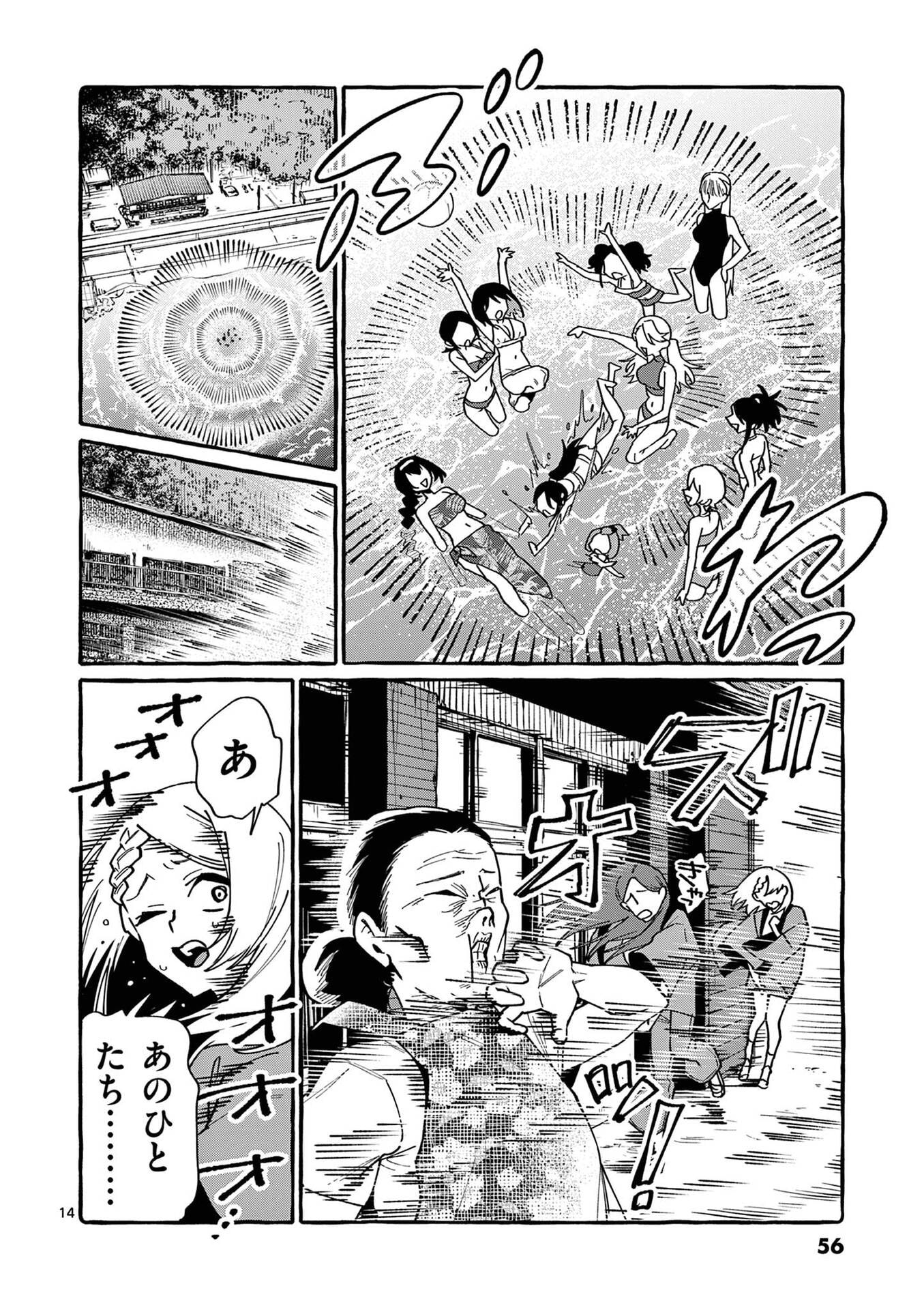 Ushiro no Shoumen Kamui-san - Chapter 112 - Page 14