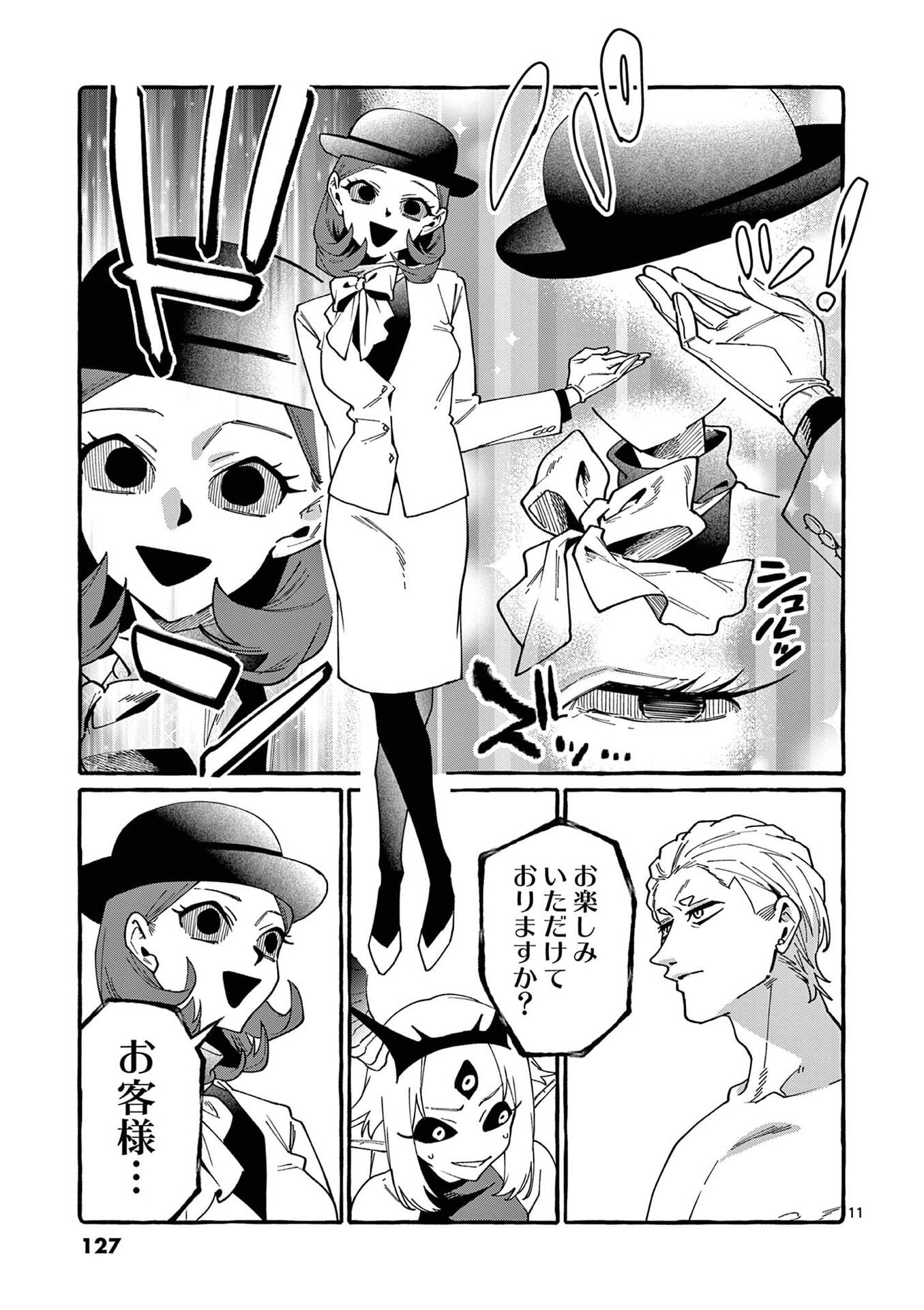 Ushiro no Shoumen Kamui-san - Chapter 116 - Page 11
