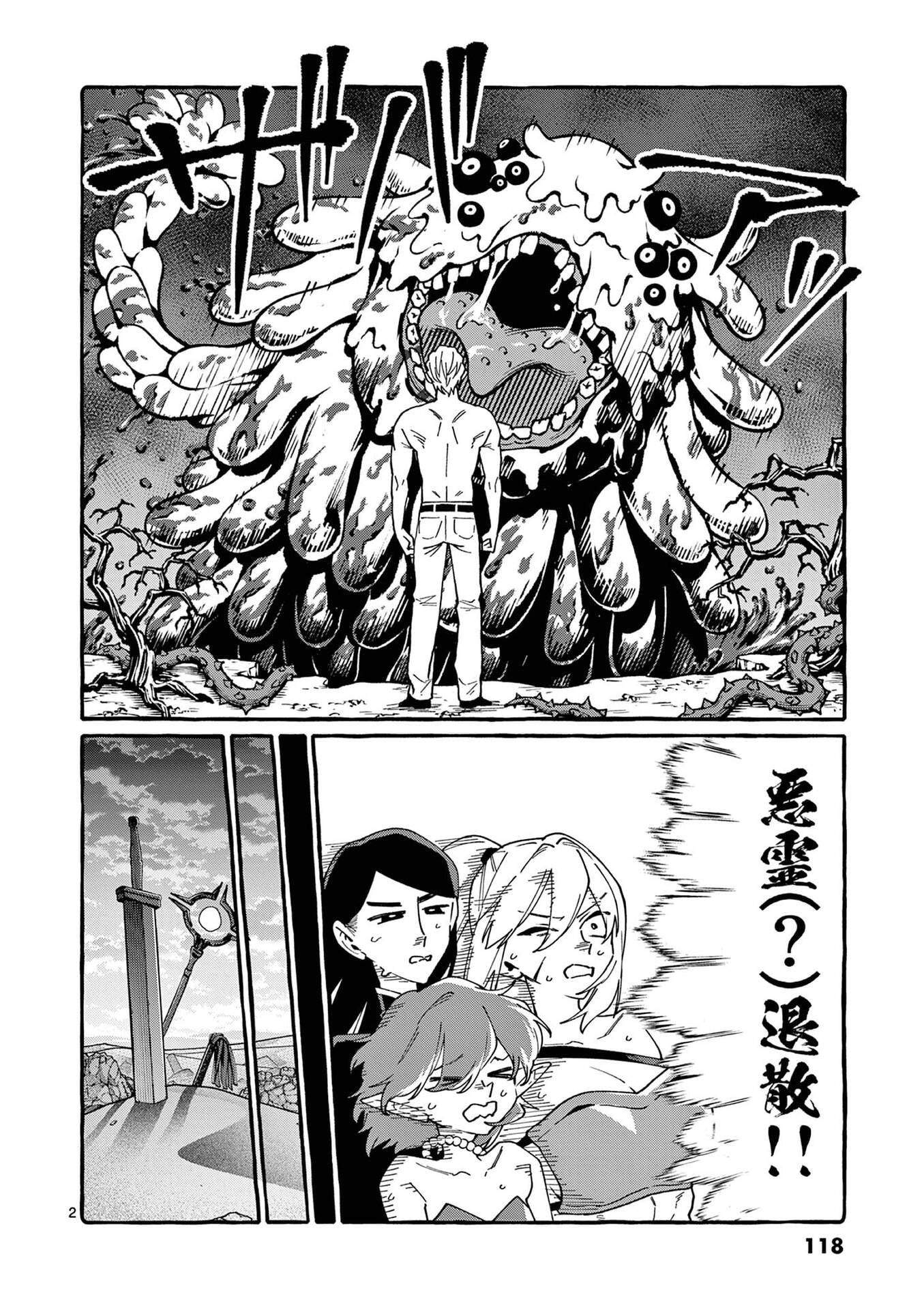 Ushiro no Shoumen Kamui-san - Chapter 116 - Page 2