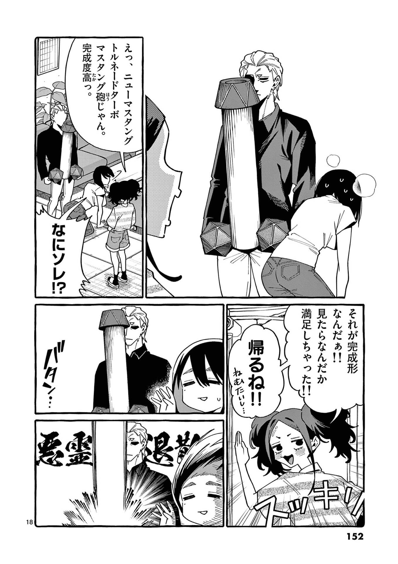 Ushiro no Shoumen Kamui-san - Chapter 117 - Page 18