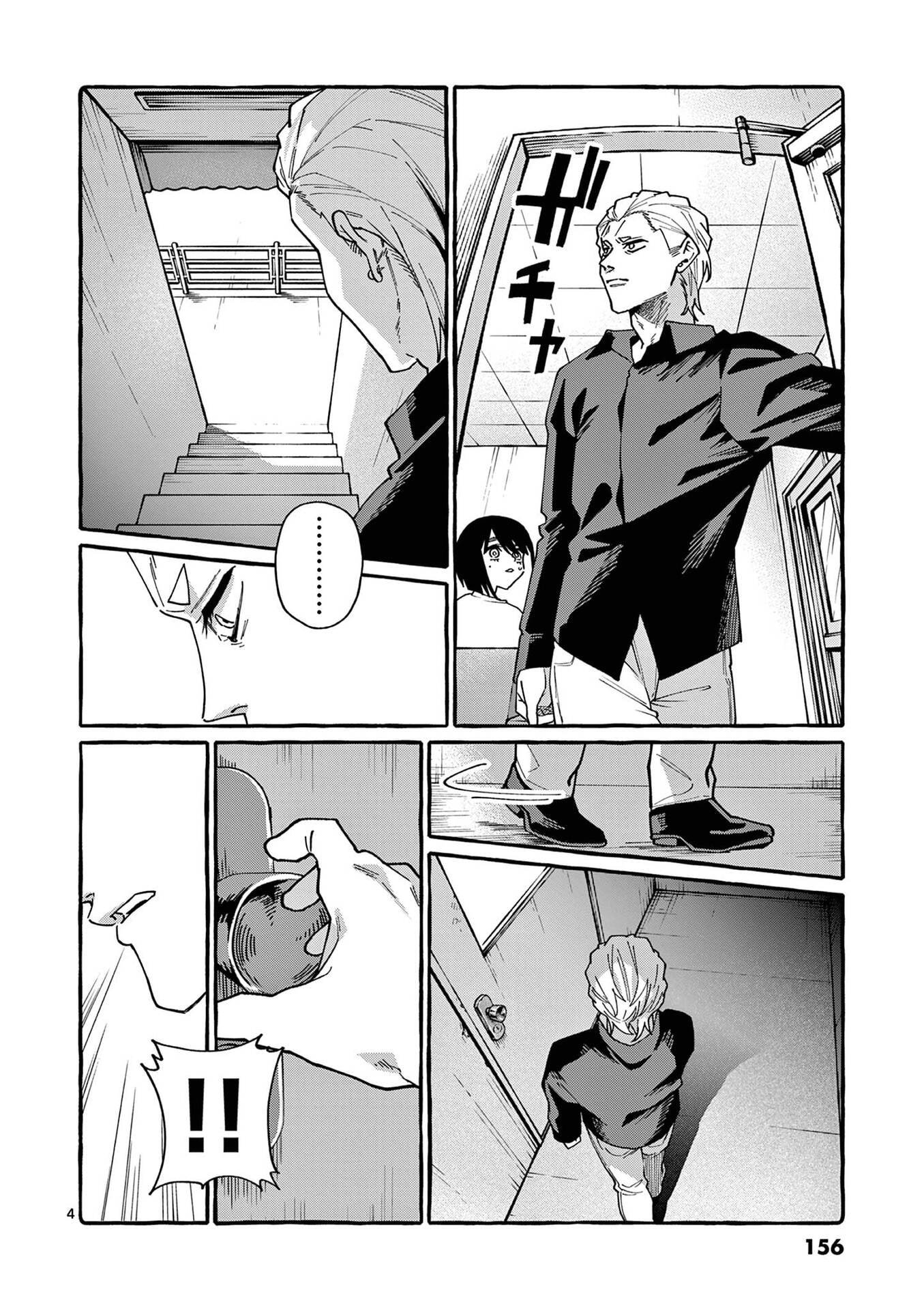 Ushiro no Shoumen Kamui-san - Chapter 118 - Page 4