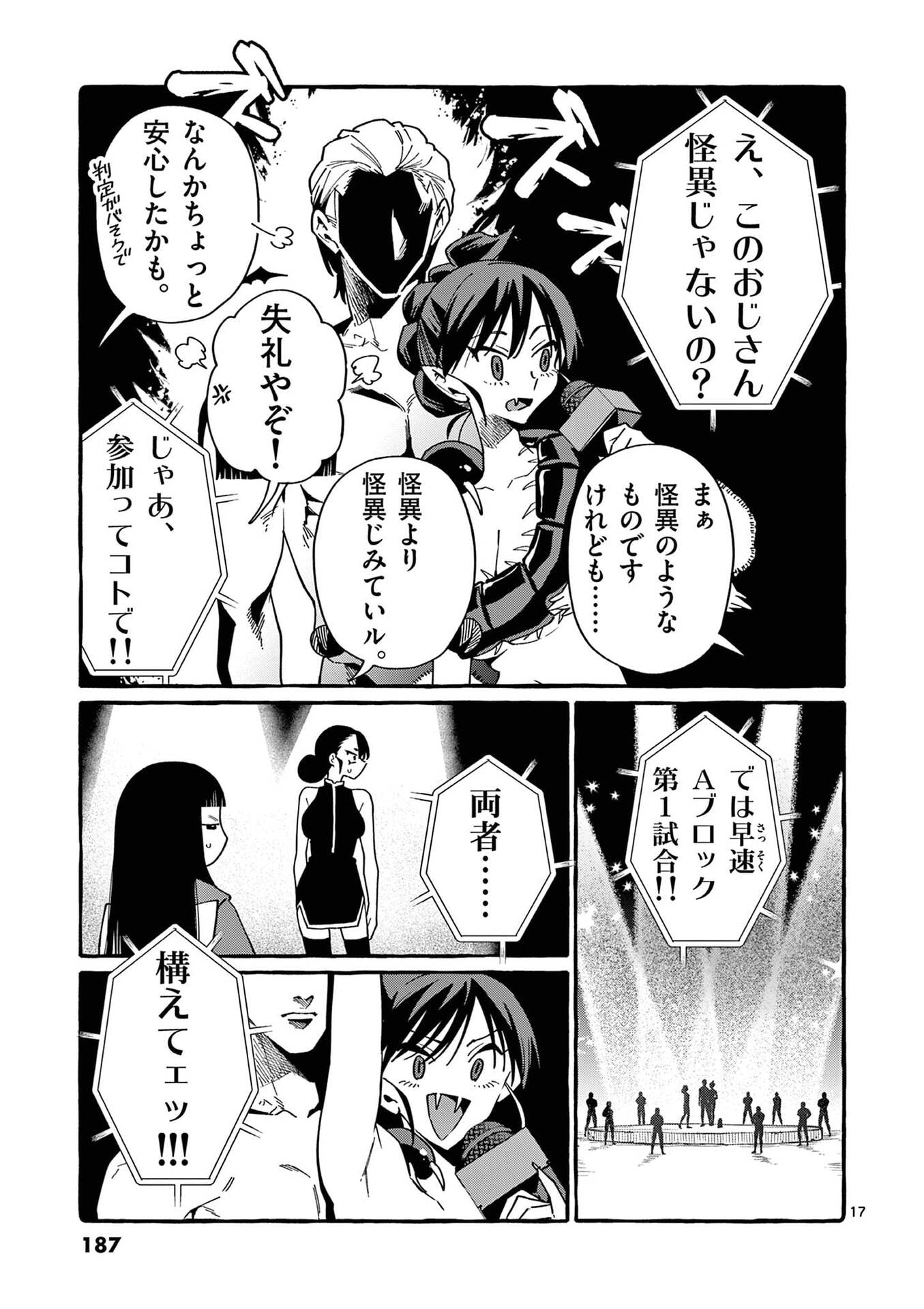 Ushiro no Shoumen Kamui-san - Chapter 119 - Page 17
