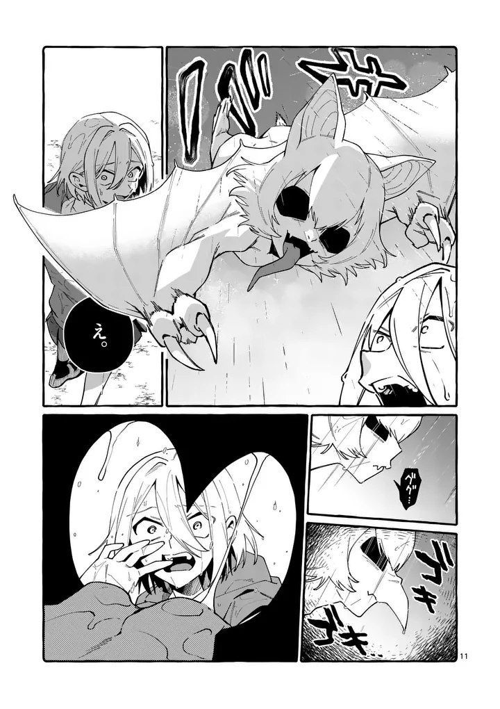Ushiro no Shoumen Kamui-san - Chapter 122 - Page 11
