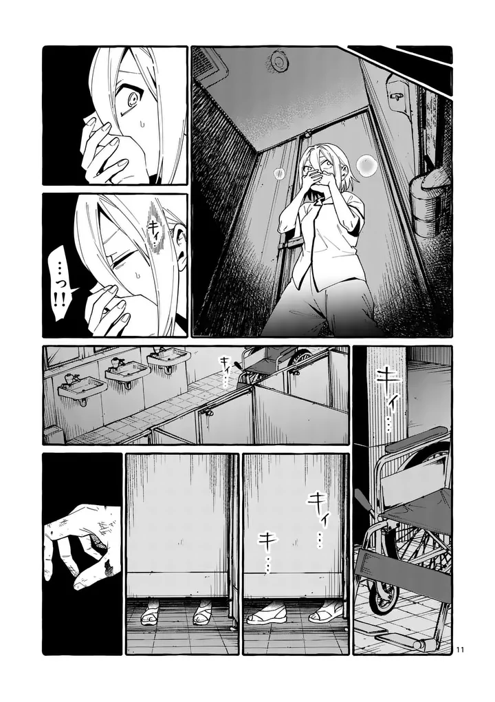 Ushiro no Shoumen Kamui-san - Chapter 125 - Page 11