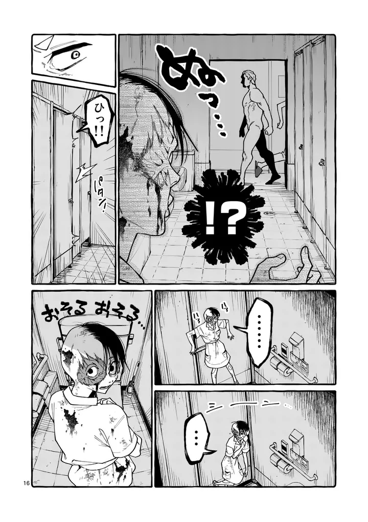 Ushiro no Shoumen Kamui-san - Chapter 125 - Page 16