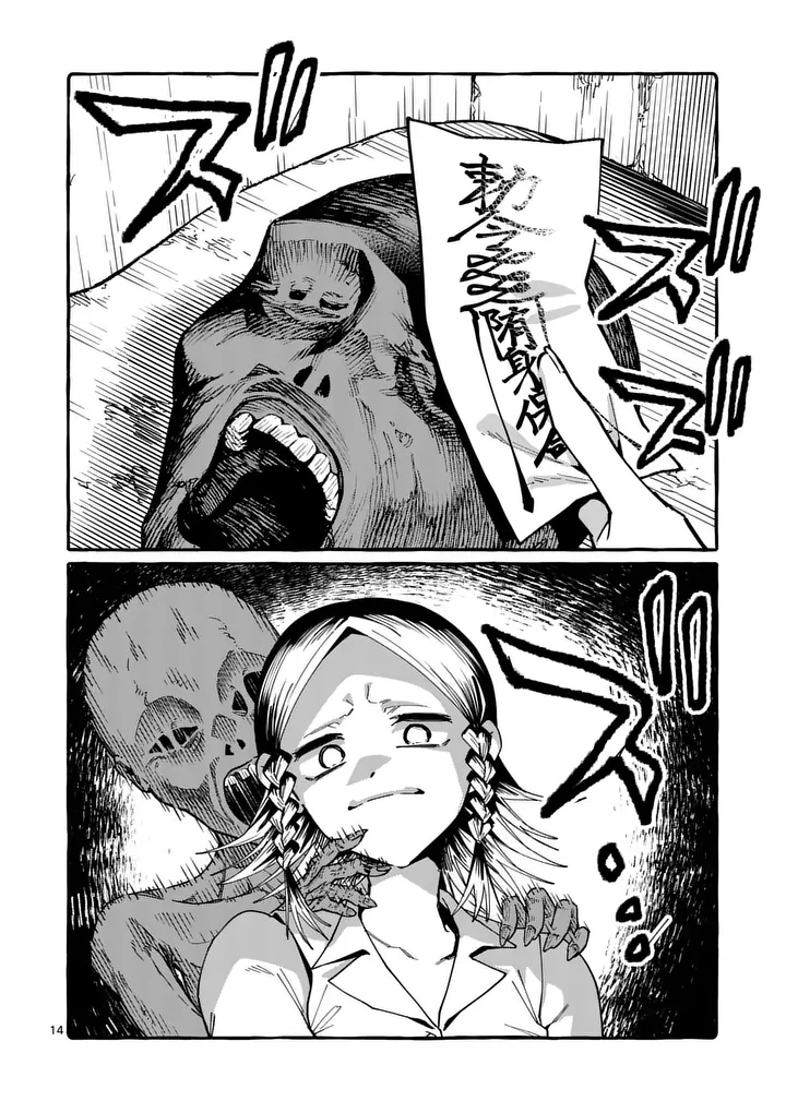 Ushiro no Shoumen Kamui-san - Chapter 127 - Page 14