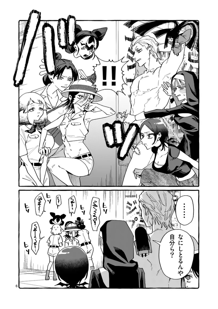 Ushiro no Shoumen Kamui-san - Chapter 127 - Page 6