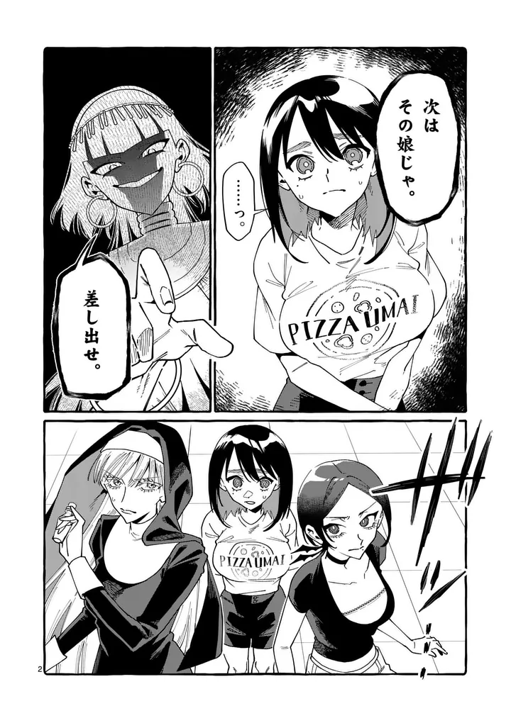 Ushiro no Shoumen Kamui-san - Chapter 129 - Page 2