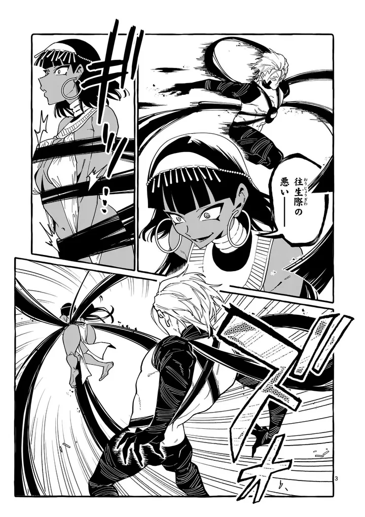 Ushiro no Shoumen Kamui-san - Chapter 129 - Page 3