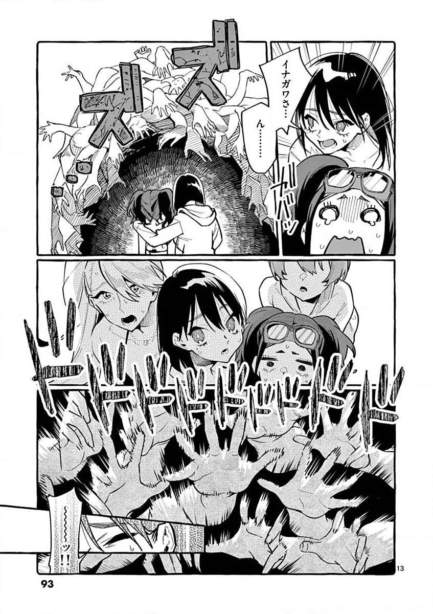 Ushiro no Shoumen Kamui-san - Chapter 14 - Page 13