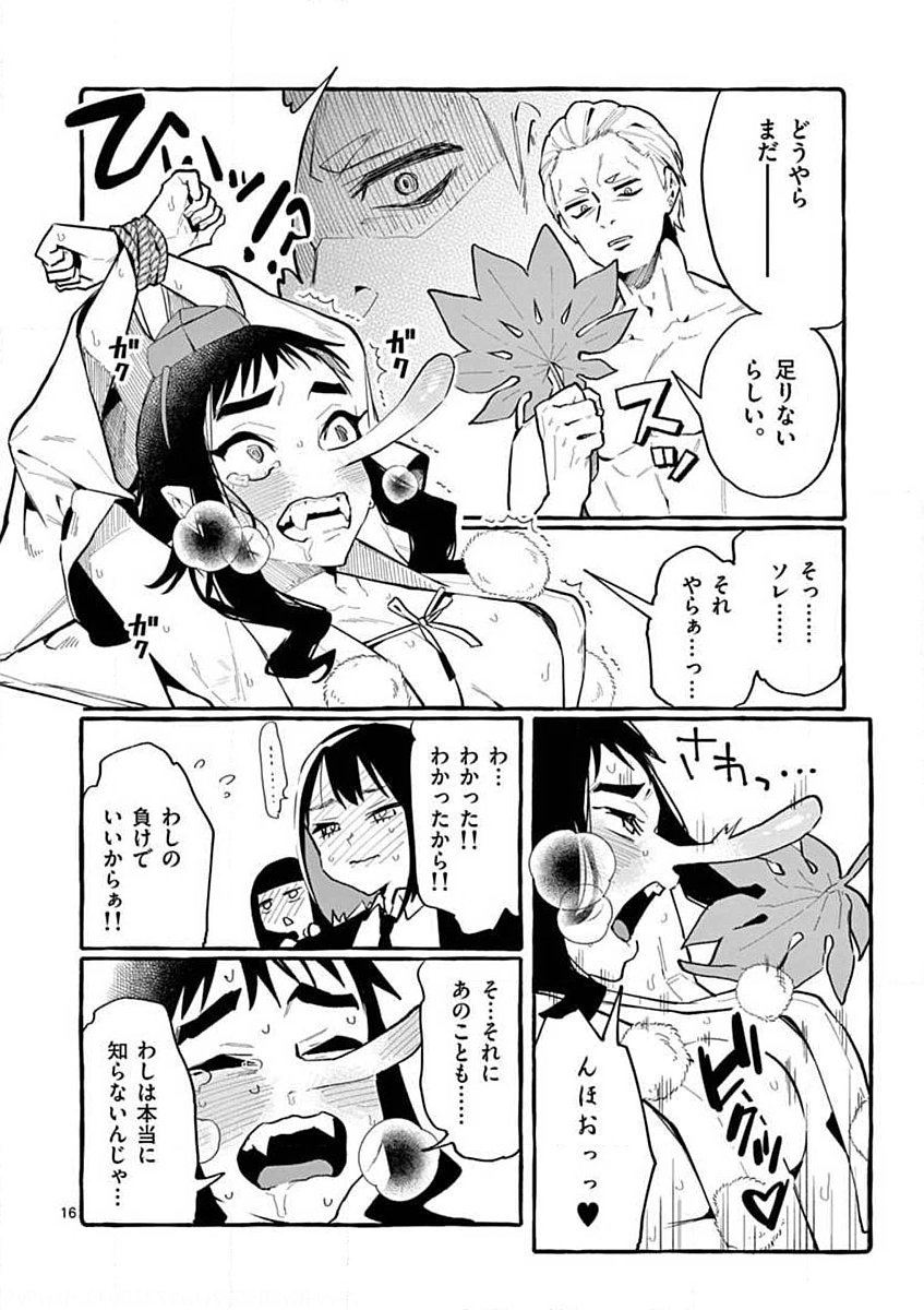 Ushiro no Shoumen Kamui-san - Chapter 17 - Page 16