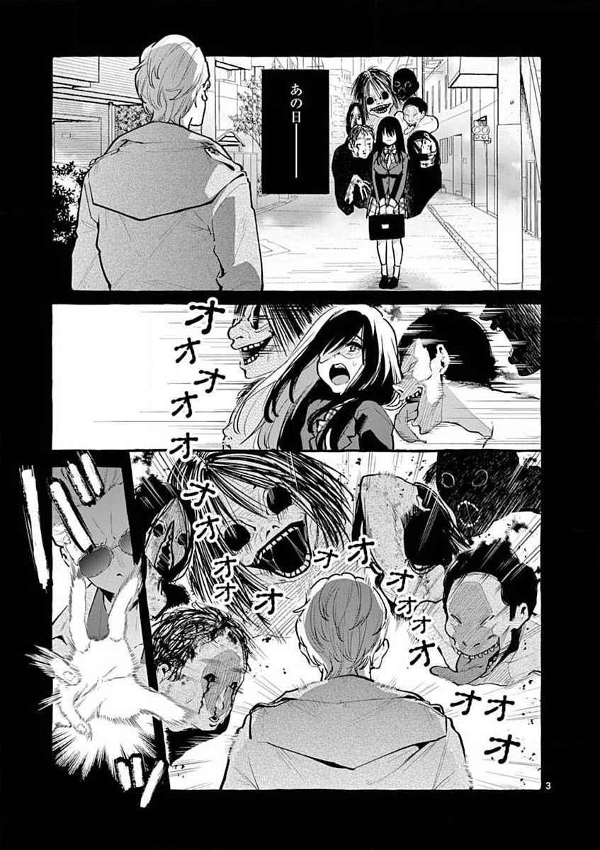 Ushiro no Shoumen Kamui-san - Chapter 2 - Page 3