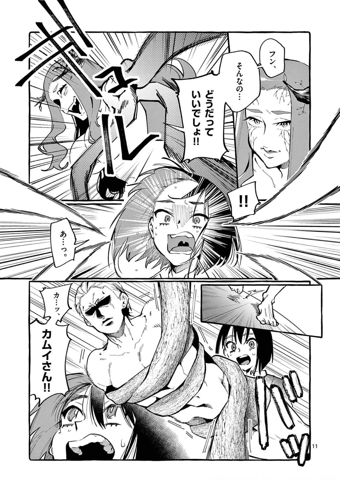 Ushiro no Shoumen Kamui-san - Chapter 21 - Page 11