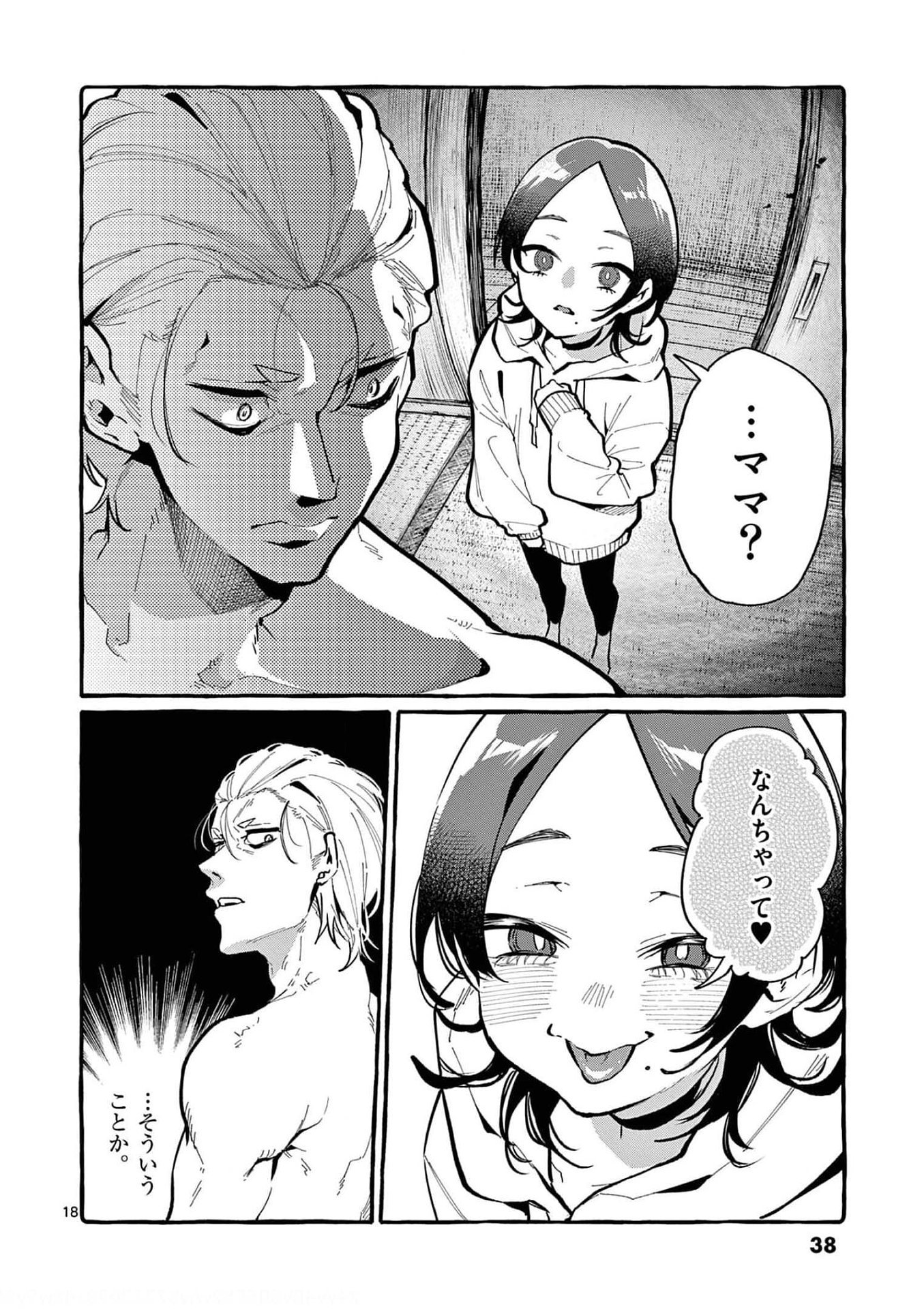 Ushiro no Shoumen Kamui-san - Chapter 21 - Page 18