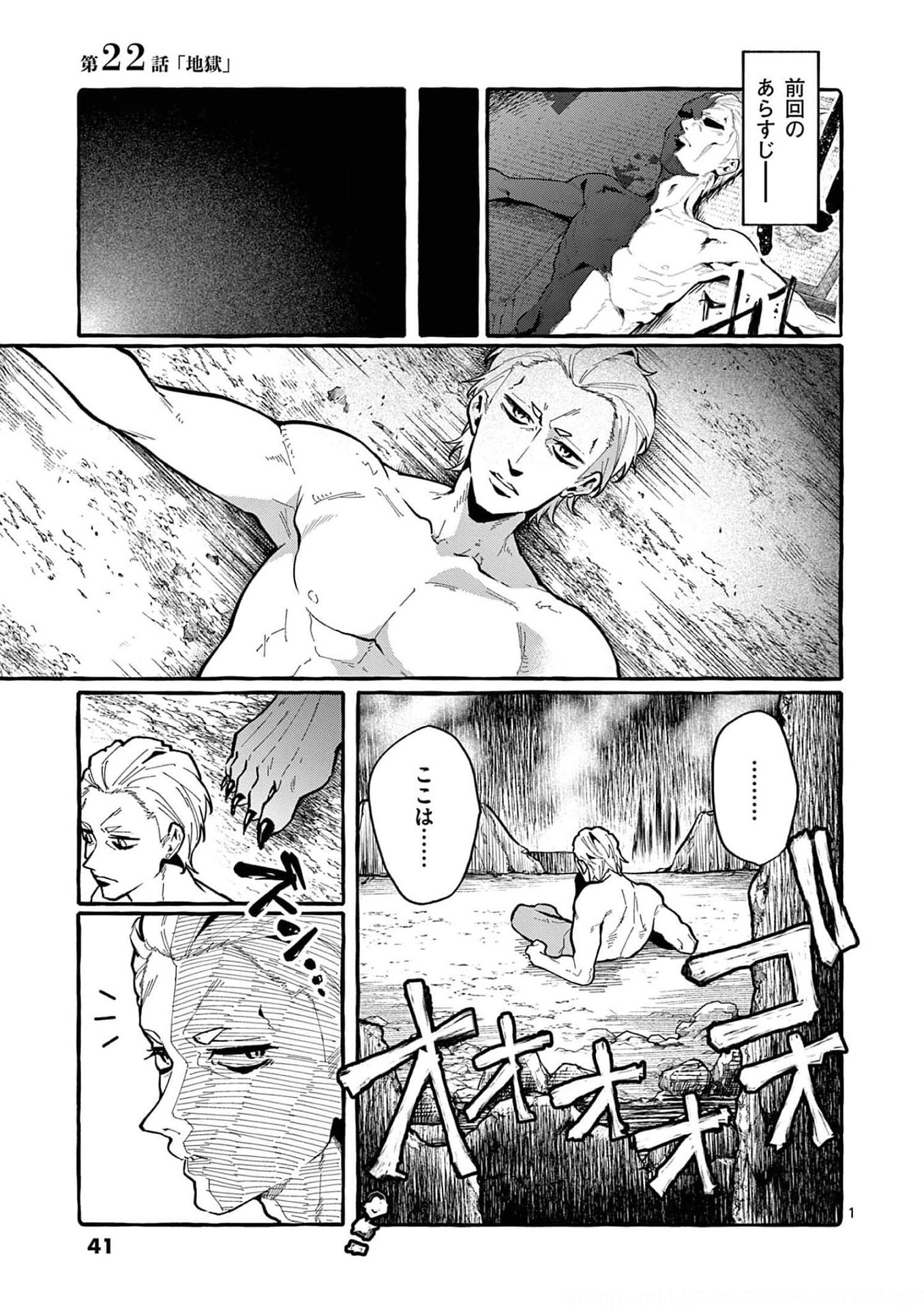 Ushiro no Shoumen Kamui-san - Chapter 22 - Page 1