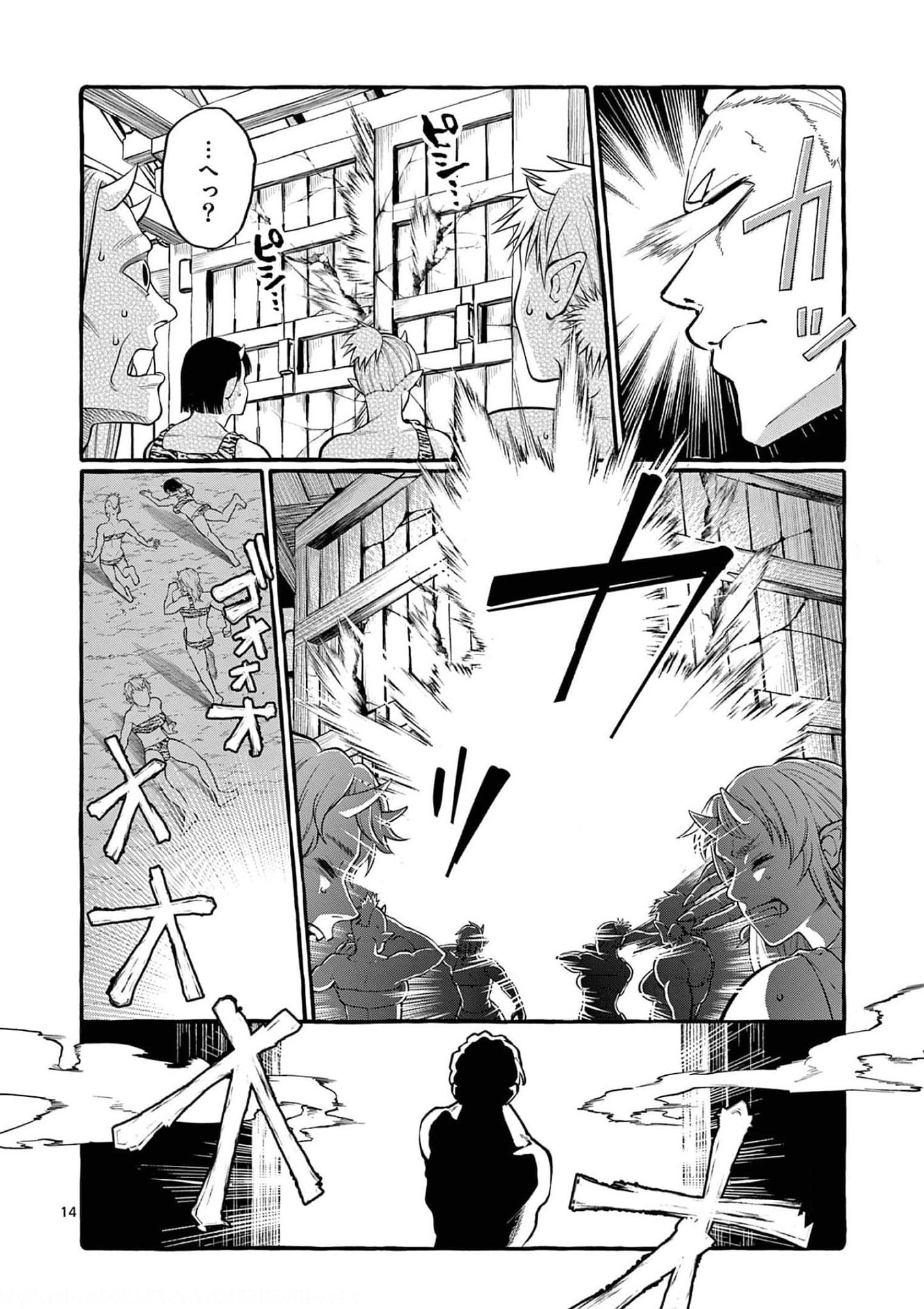 Ushiro no Shoumen Kamui-san - Chapter 22 - Page 14