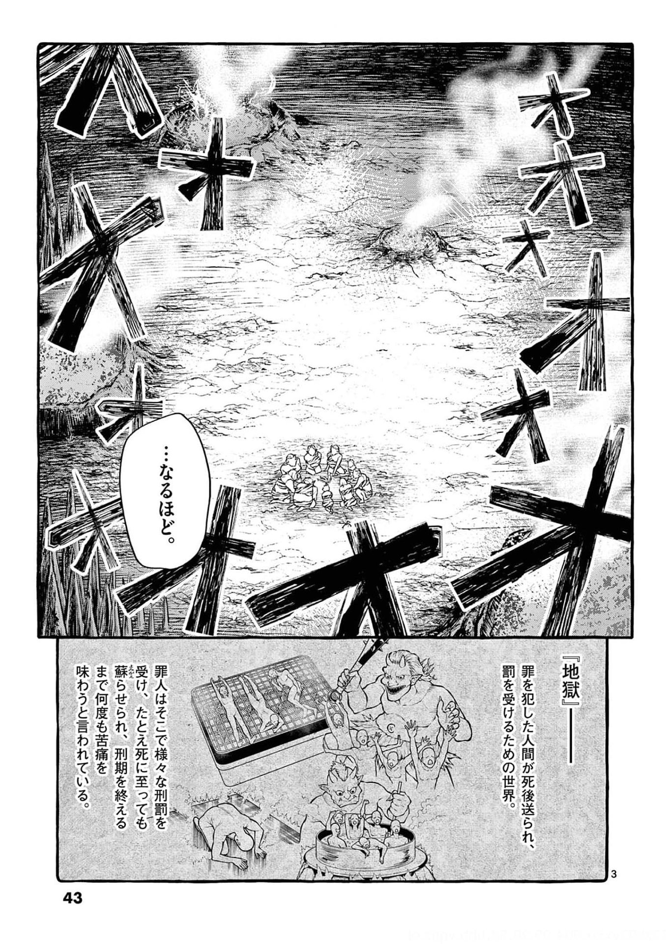 Ushiro no Shoumen Kamui-san - Chapter 22 - Page 3