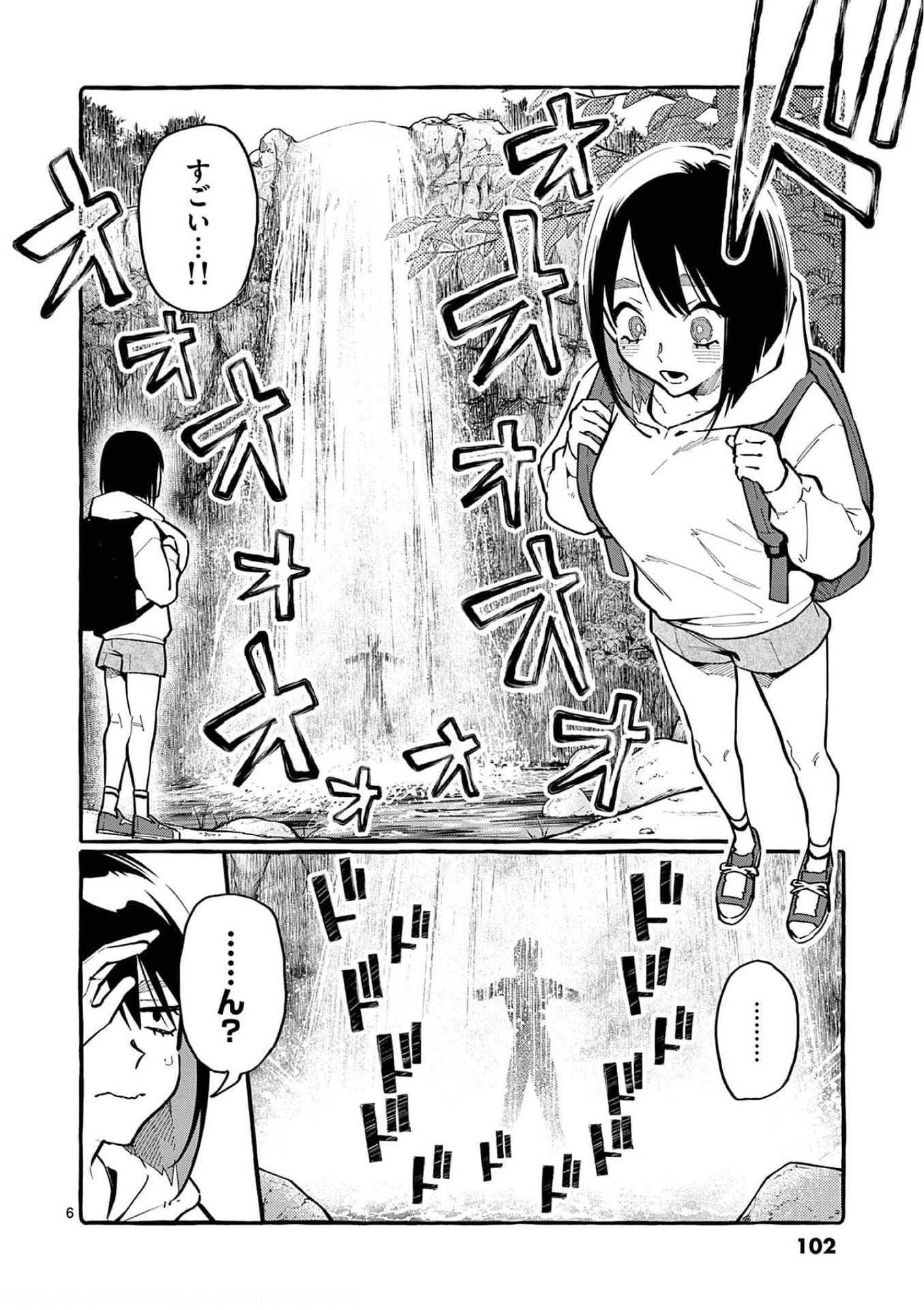 Ushiro no Shoumen Kamui-san - Chapter 25 - Page 6