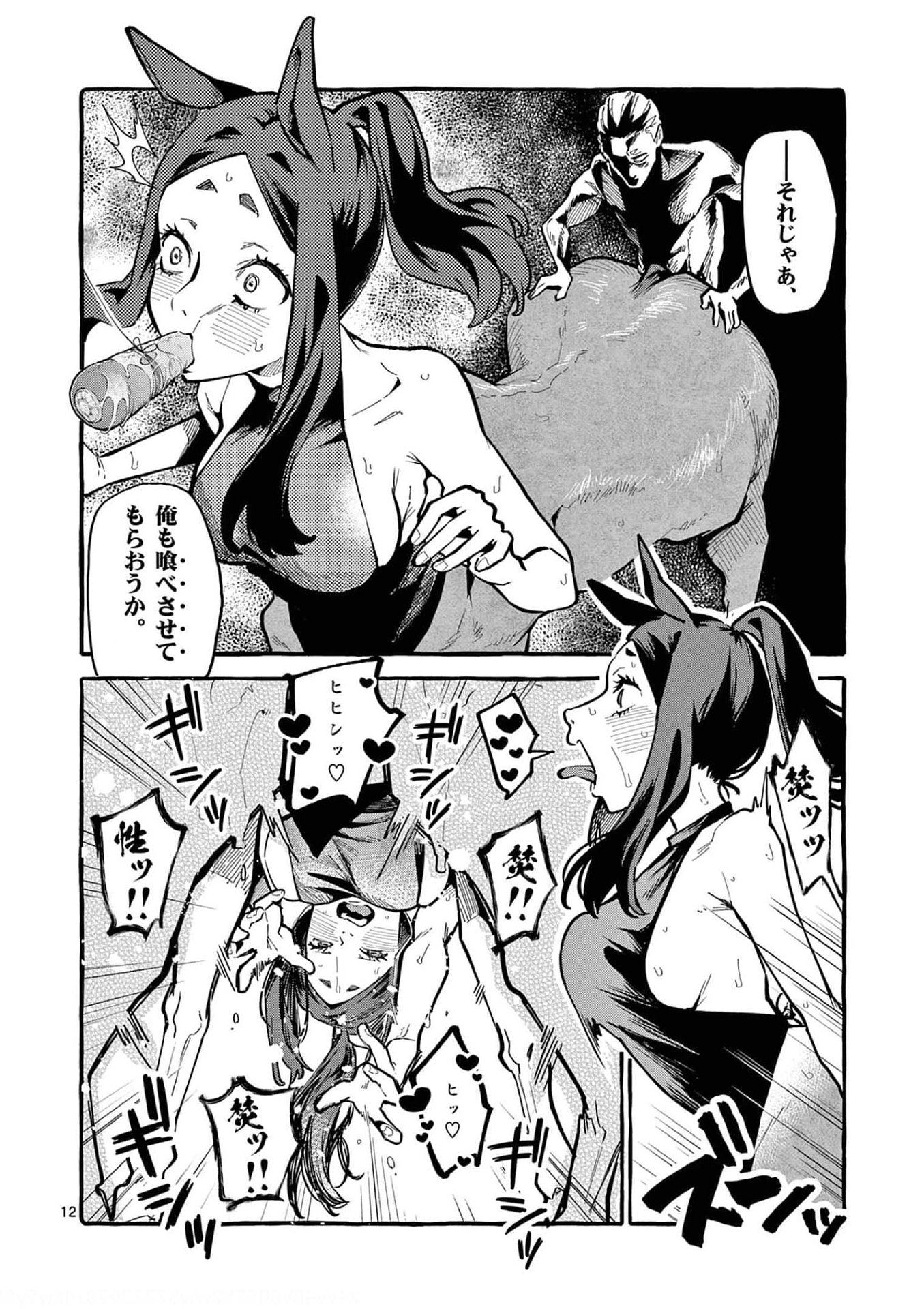 Ushiro no Shoumen Kamui-san - Chapter 26 - Page 12