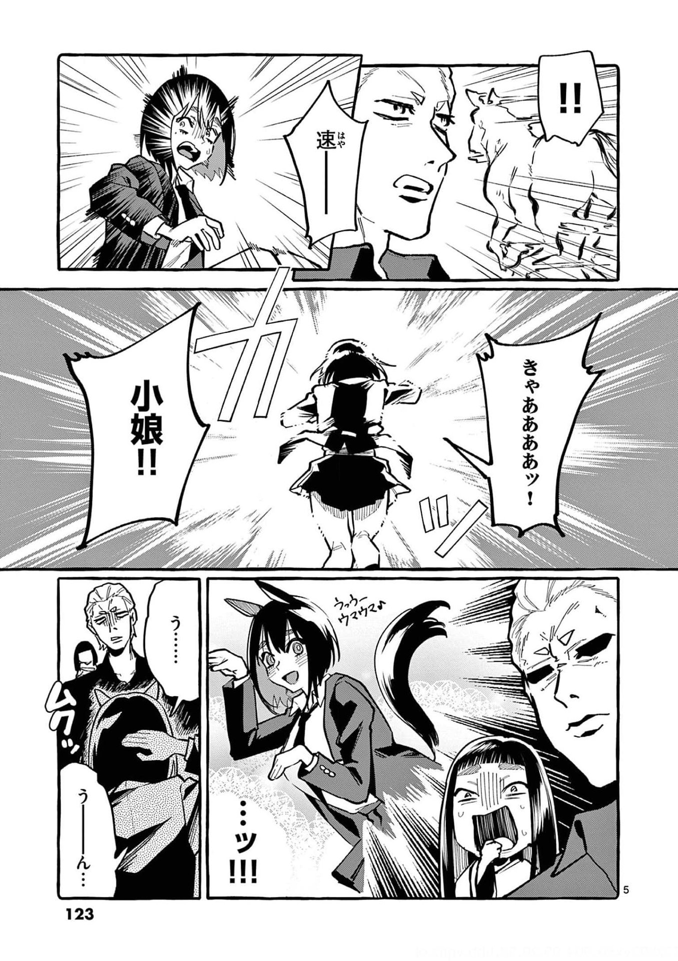 Ushiro no Shoumen Kamui-san - Chapter 26 - Page 5