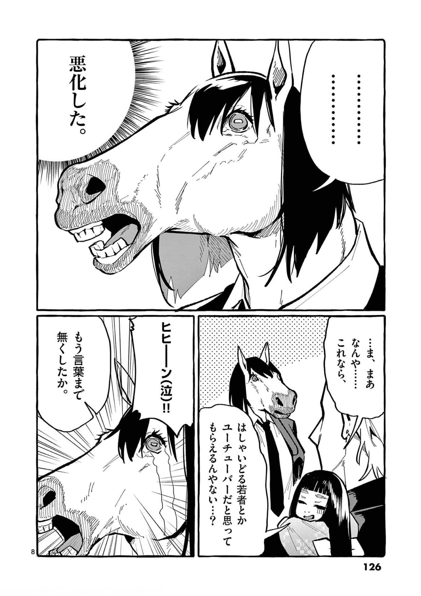 Ushiro no Shoumen Kamui-san - Chapter 26 - Page 8