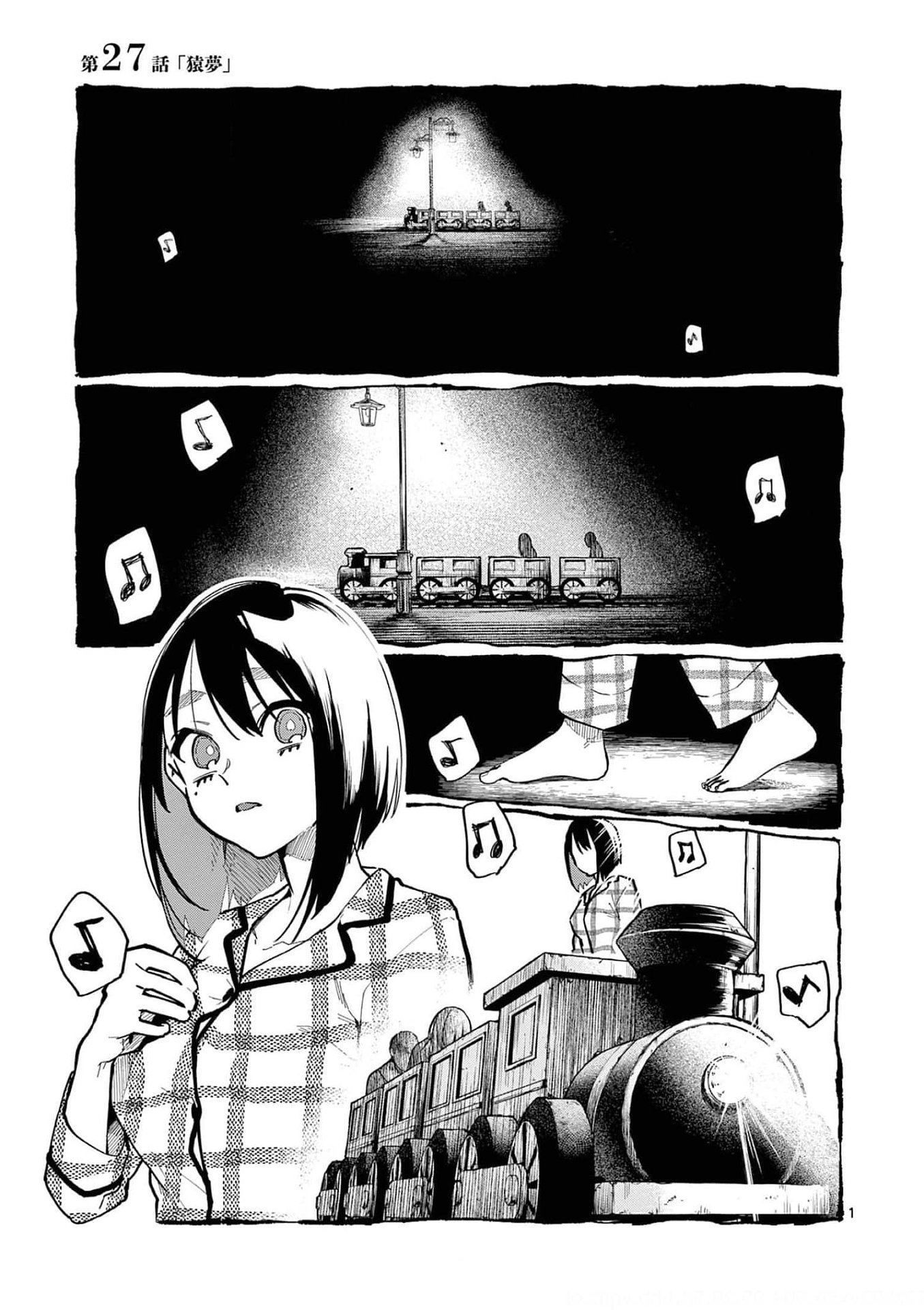 Ushiro no Shoumen Kamui-san - Chapter 27 - Page 1
