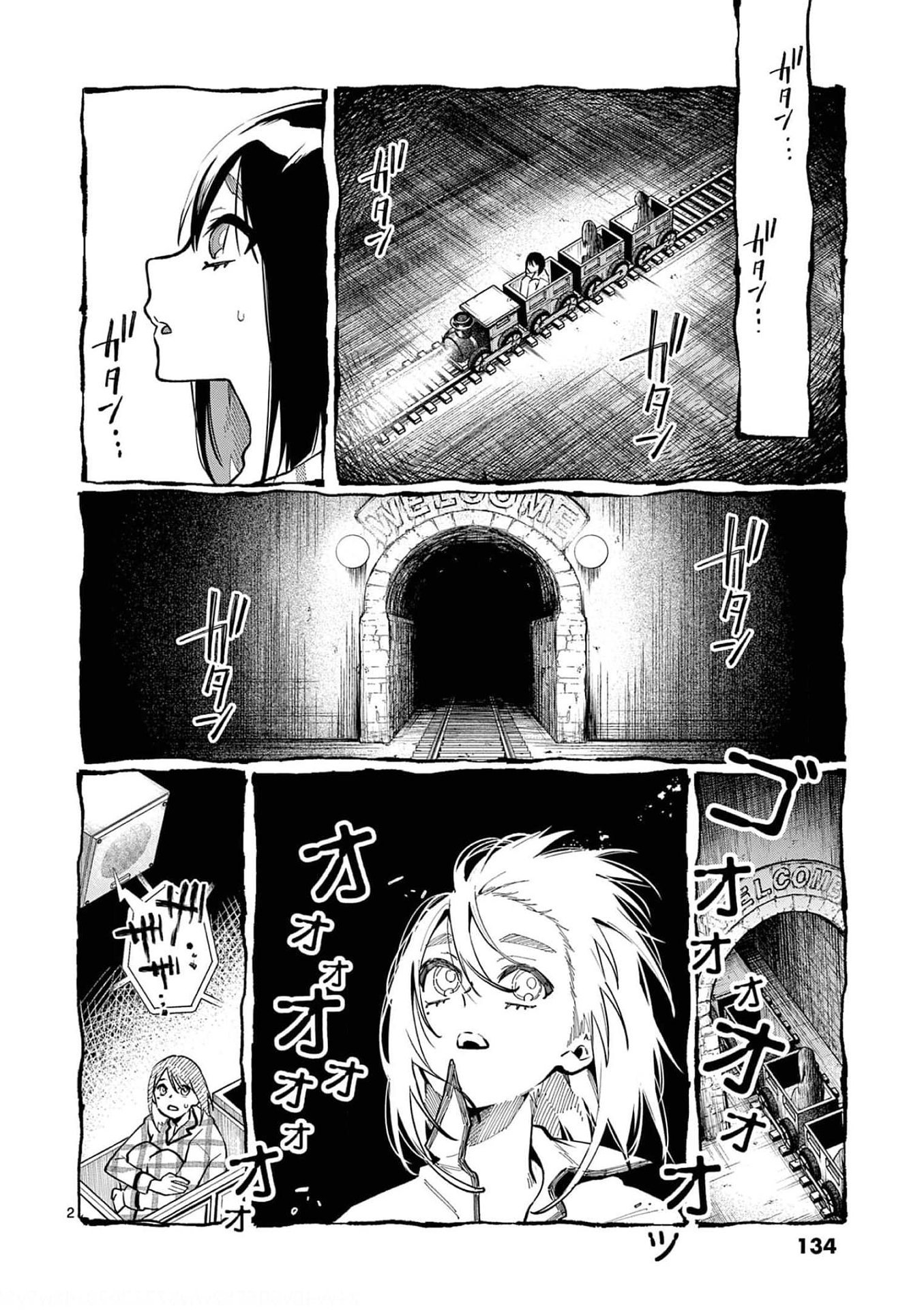 Ushiro no Shoumen Kamui-san - Chapter 27 - Page 2
