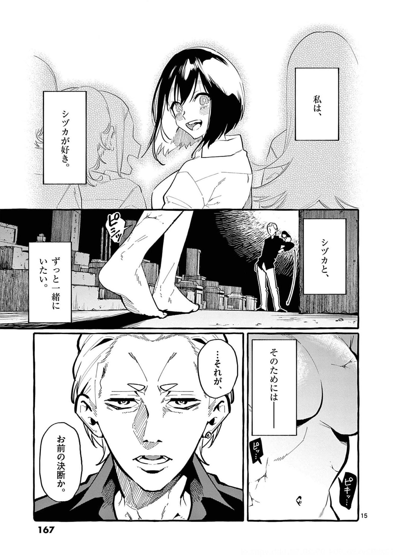 Ushiro no Shoumen Kamui-san - Chapter 28 - Page 15