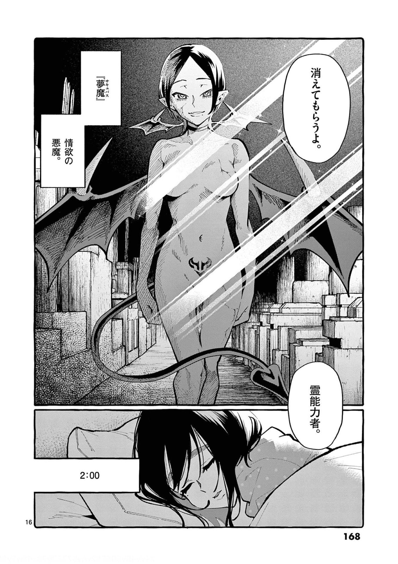 Ushiro no Shoumen Kamui-san - Chapter 28 - Page 16