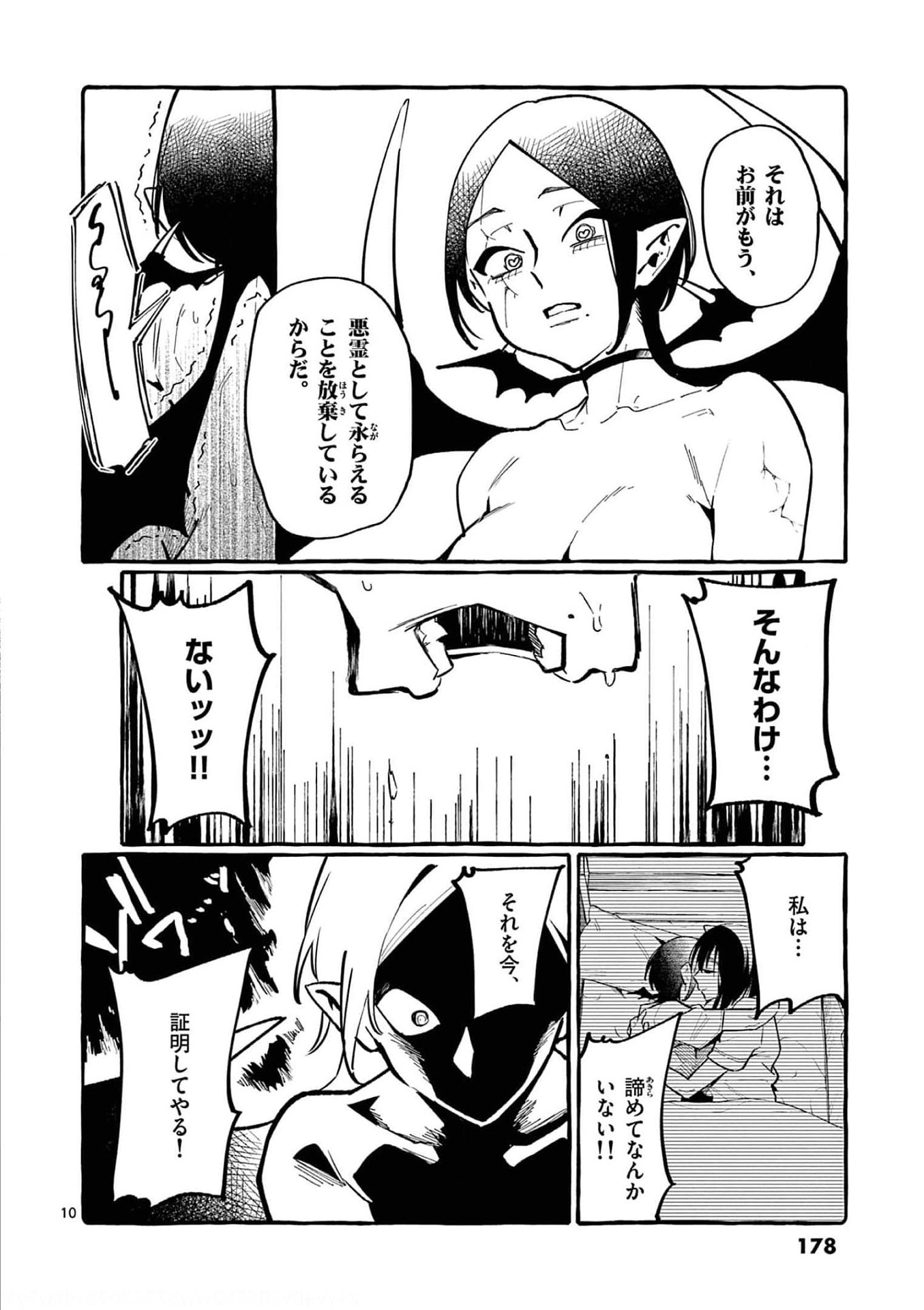 Ushiro no Shoumen Kamui-san - Chapter 29 - Page 10