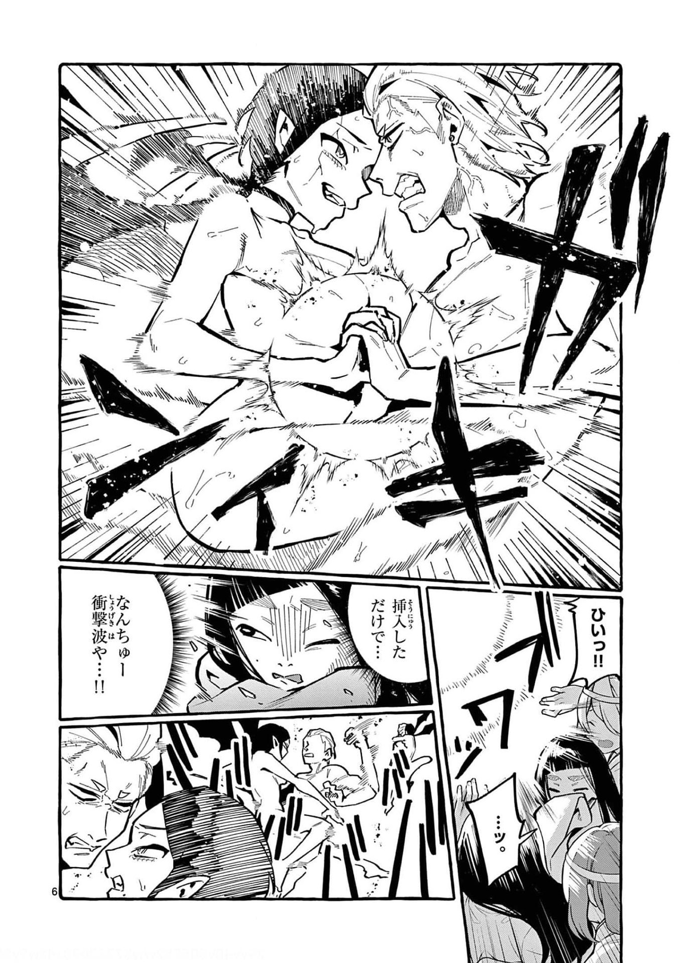 Ushiro no Shoumen Kamui-san - Chapter 29 - Page 6