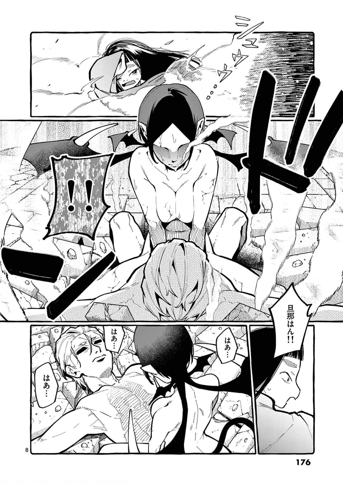 Ushiro no Shoumen Kamui-san - Chapter 29 - Page 8
