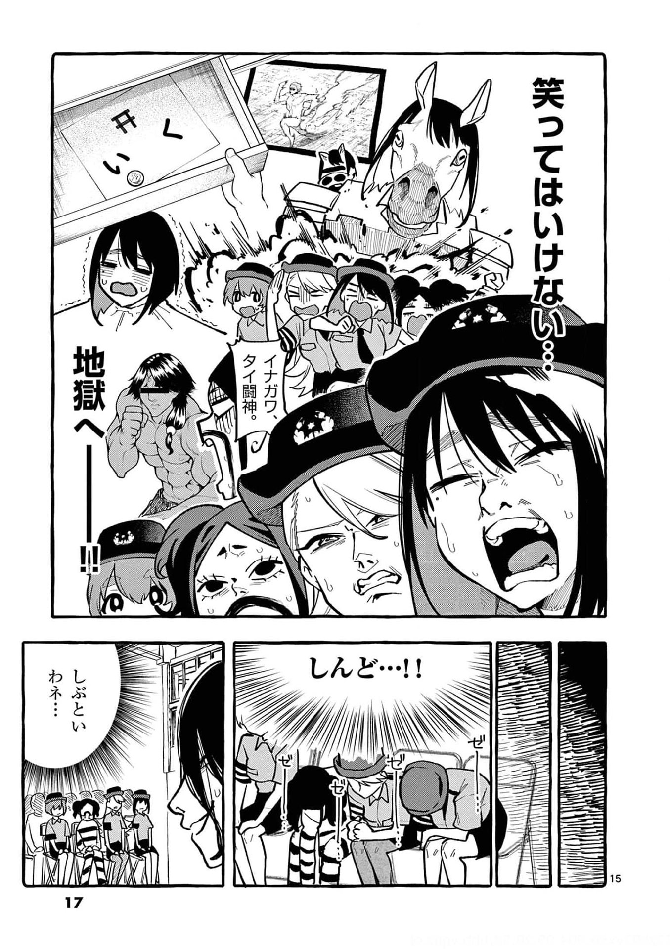 Ushiro no Shoumen Kamui-san - Chapter 30 - Page 15