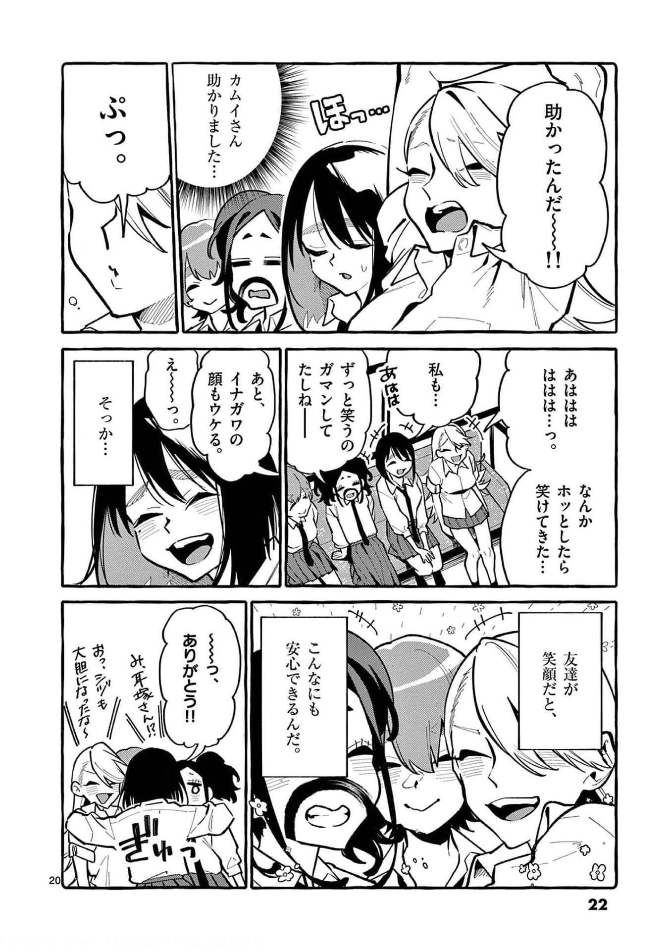Ushiro no Shoumen Kamui-san - Chapter 30 - Page 20