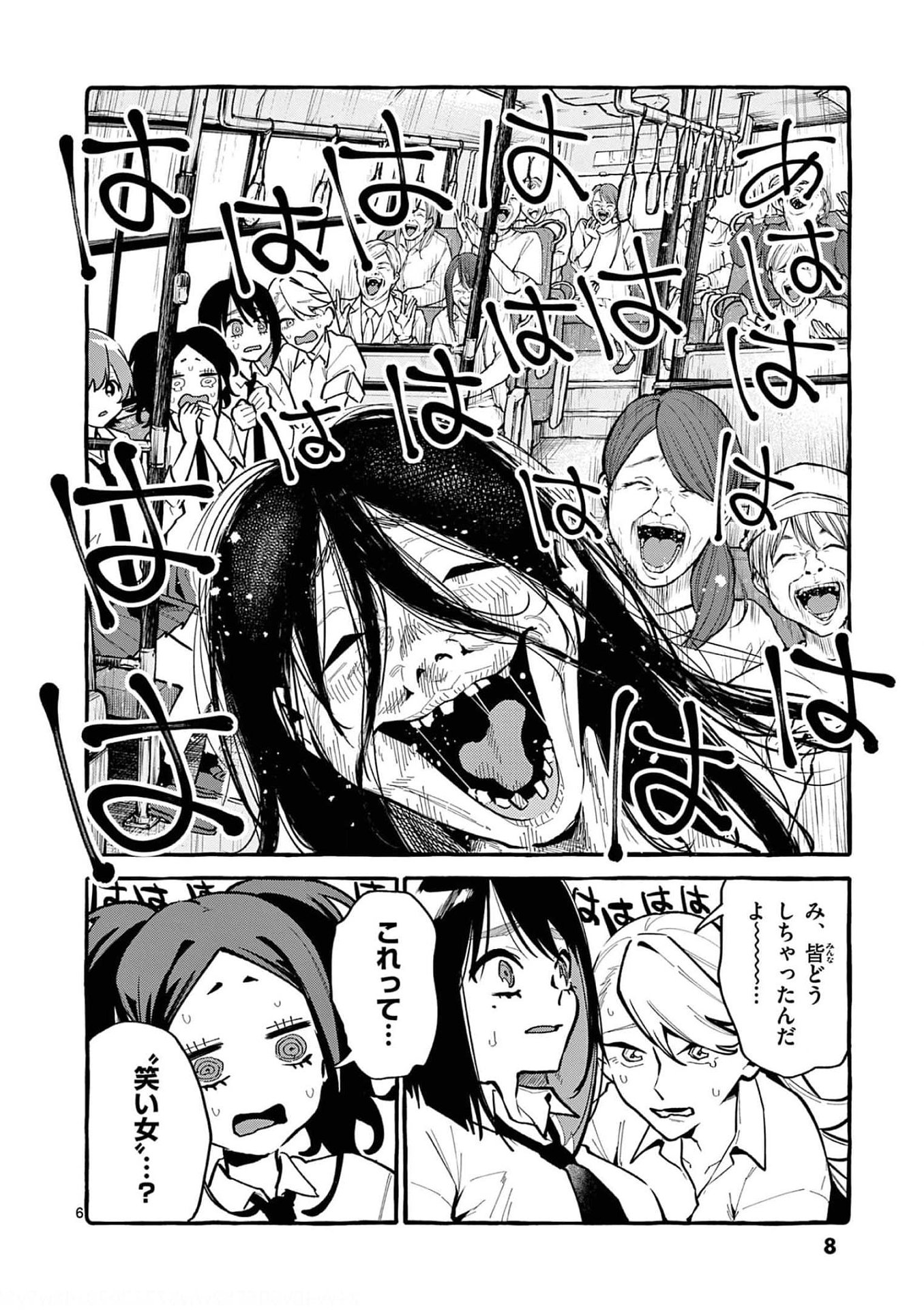 Ushiro no Shoumen Kamui-san - Chapter 30 - Page 6
