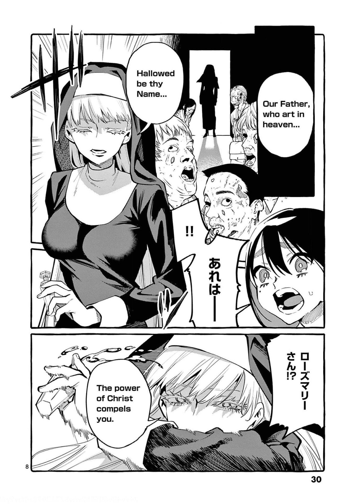 Ushiro no Shoumen Kamui-san - Chapter 31 - Page 8