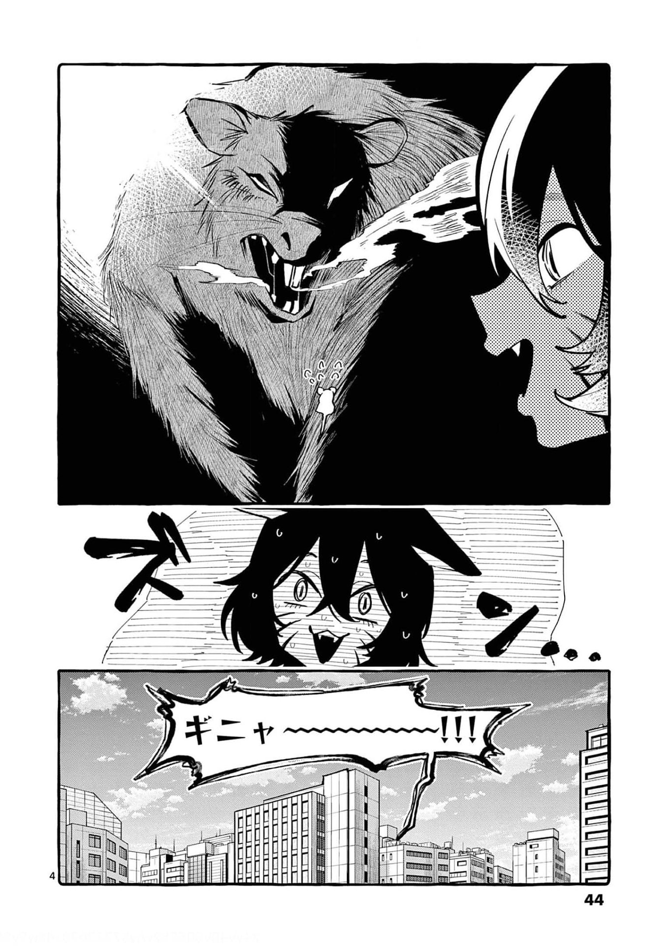 Ushiro no Shoumen Kamui-san - Chapter 32 - Page 4