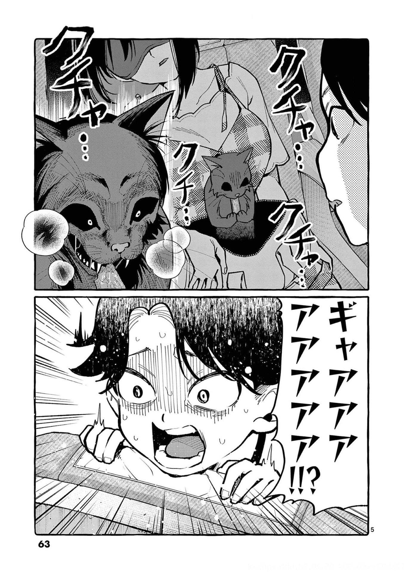 Ushiro no Shoumen Kamui-san - Chapter 33 - Page 5