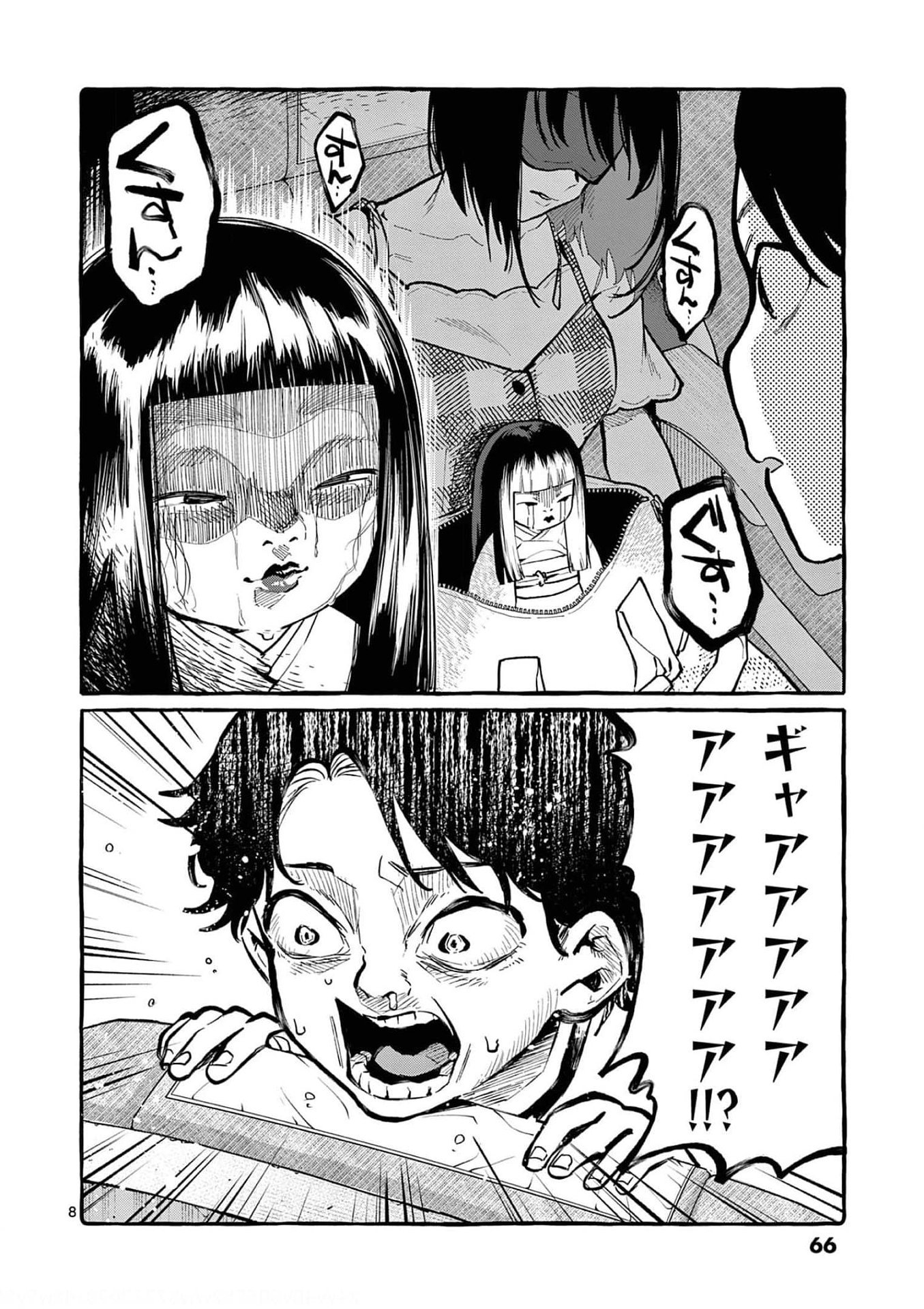 Ushiro no Shoumen Kamui-san - Chapter 33 - Page 8