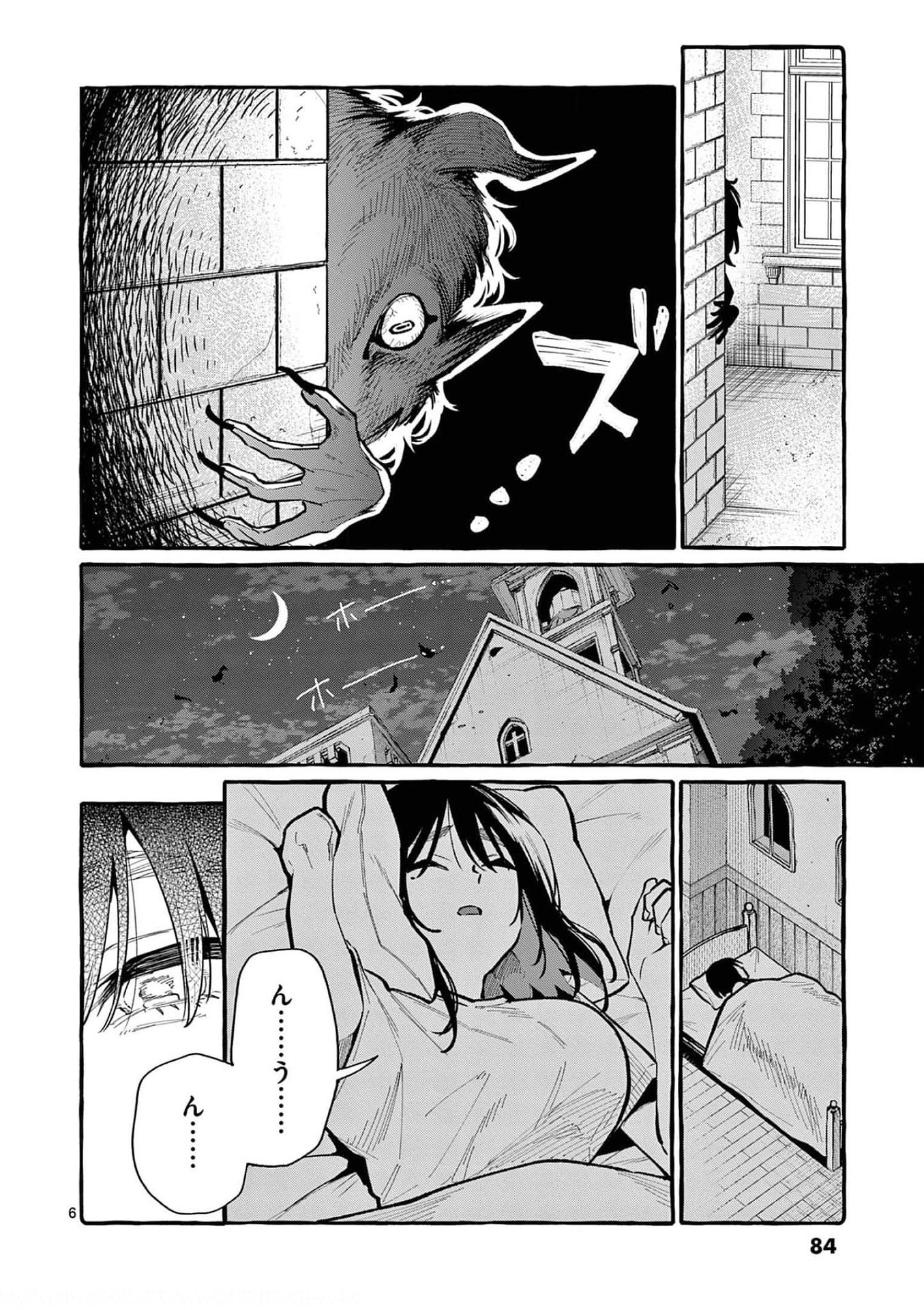 Ushiro no Shoumen Kamui-san - Chapter 34 - Page 6