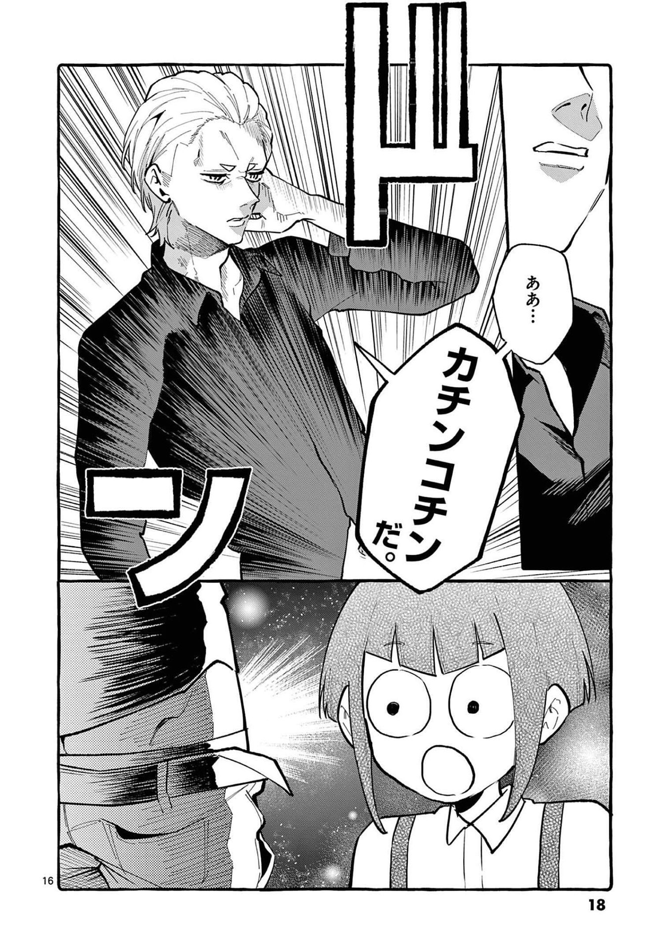 Ushiro no Shoumen Kamui-san - Chapter 40 - Page 16