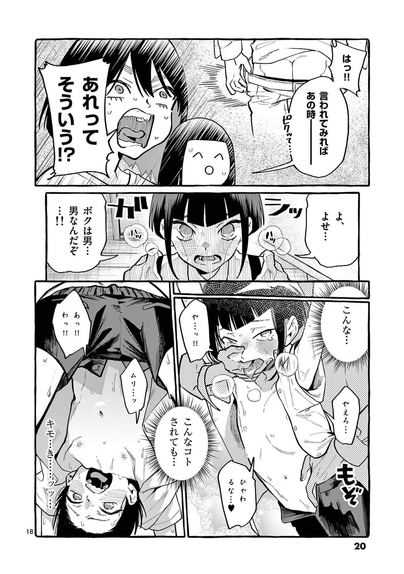 Ushiro no Shoumen Kamui-san - Chapter 40 - Page 18