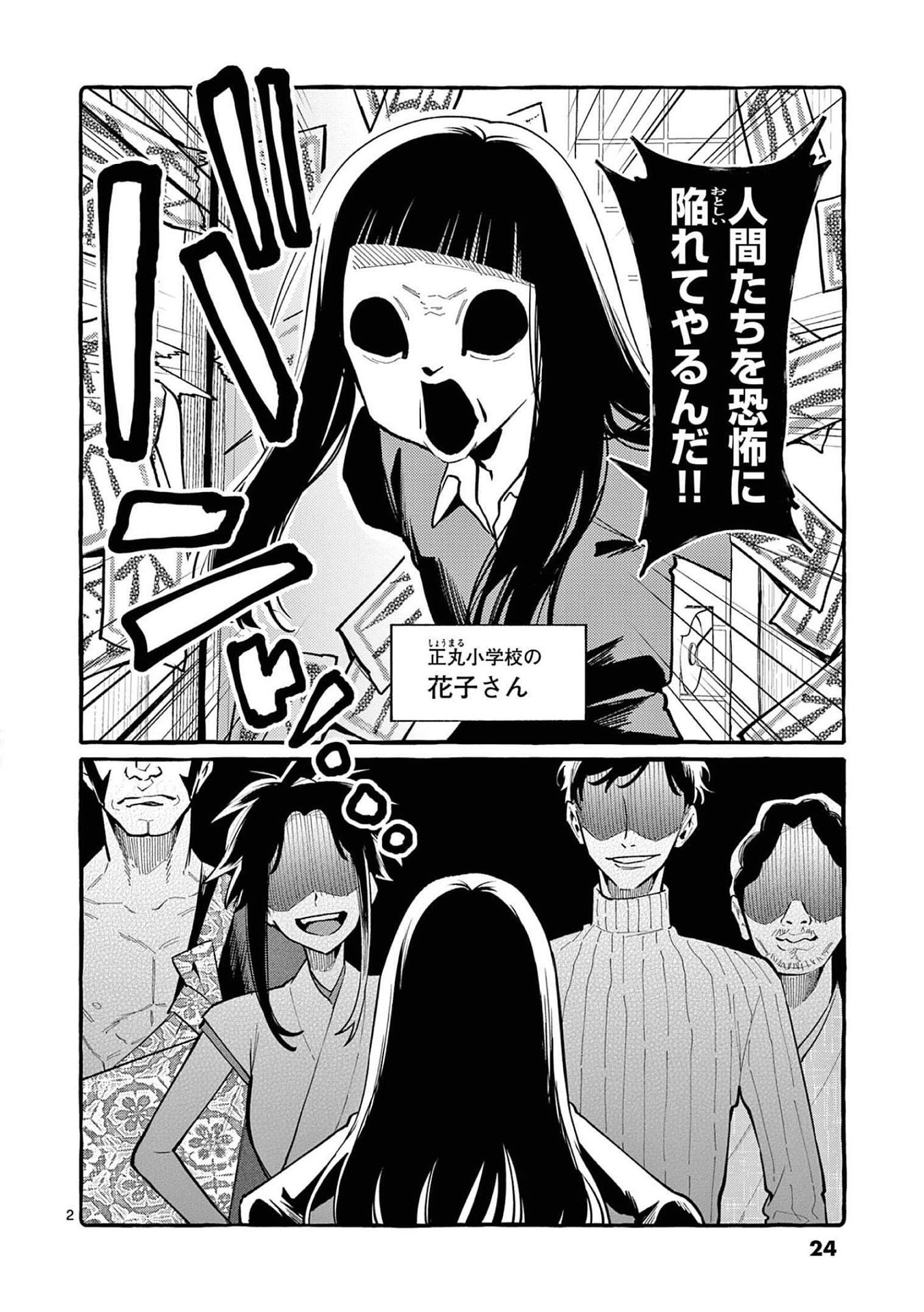 Ushiro no Shoumen Kamui-san - Chapter 41 - Page 2