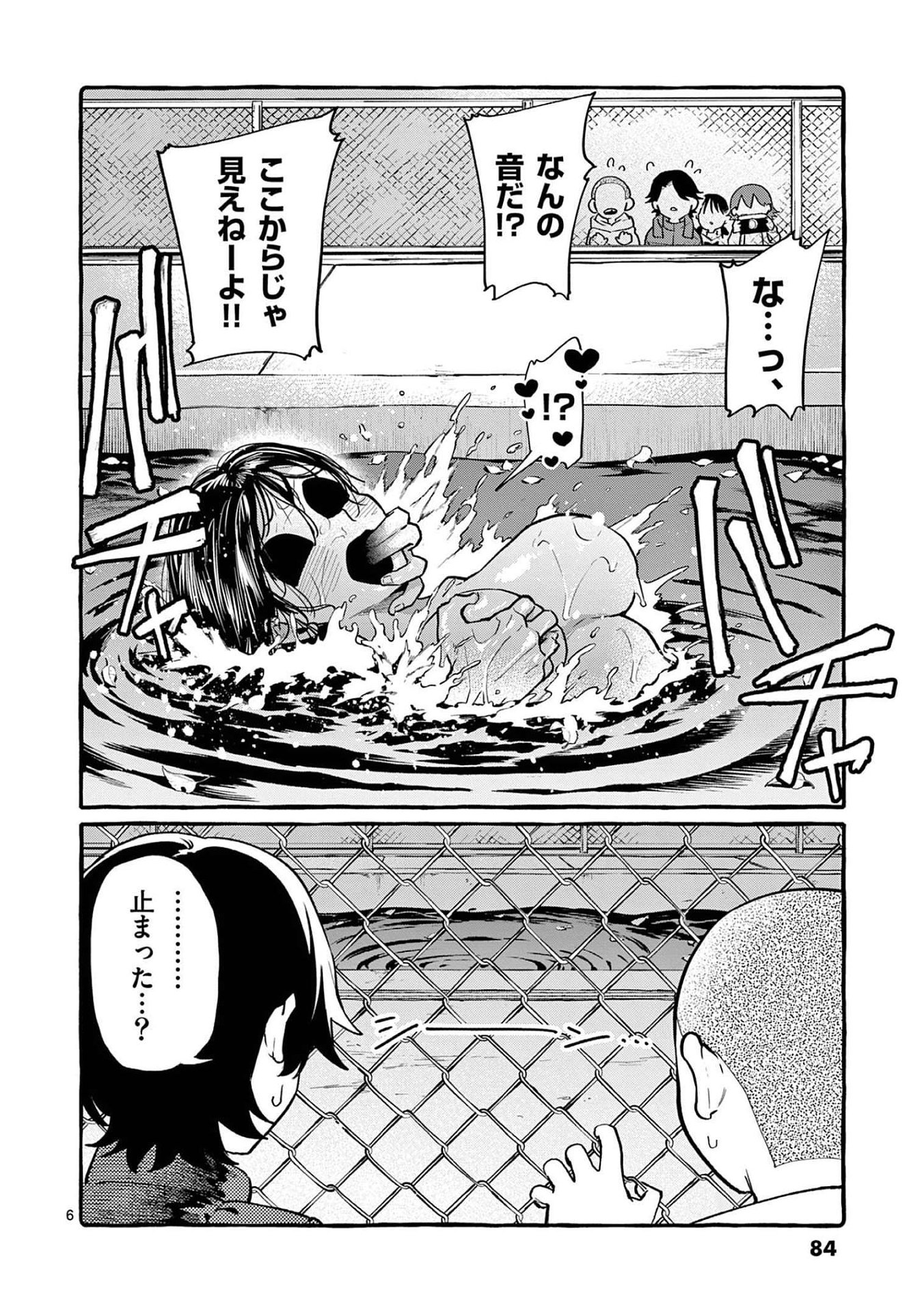 Ushiro no Shoumen Kamui-san - Chapter 44 - Page 6