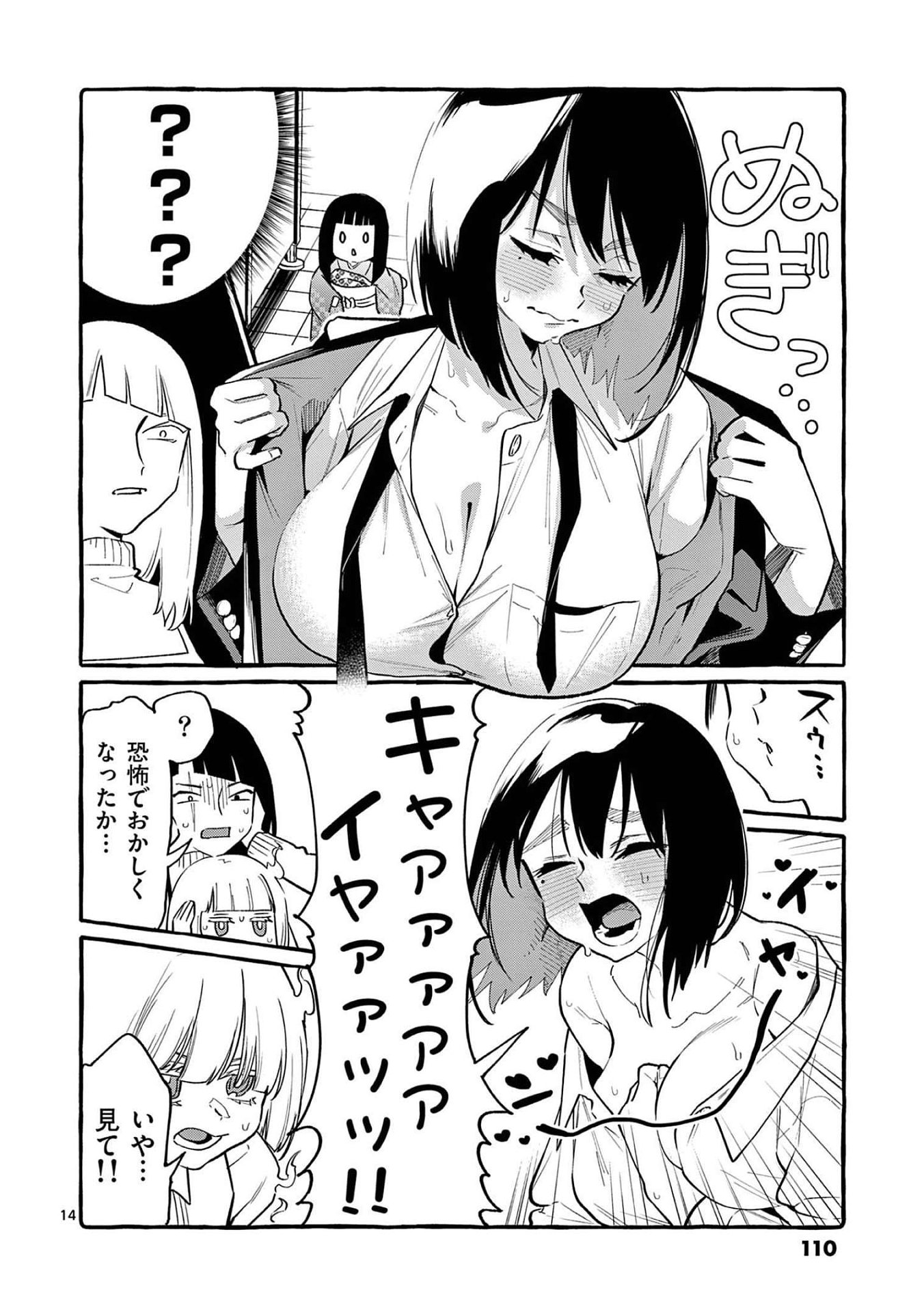 Ushiro no Shoumen Kamui-san - Chapter 45 - Page 14